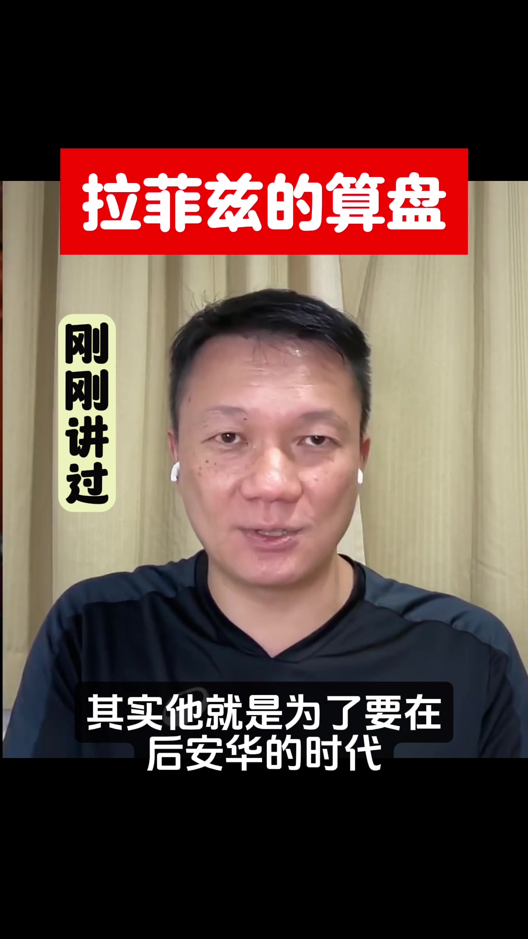 @刚刚讲过