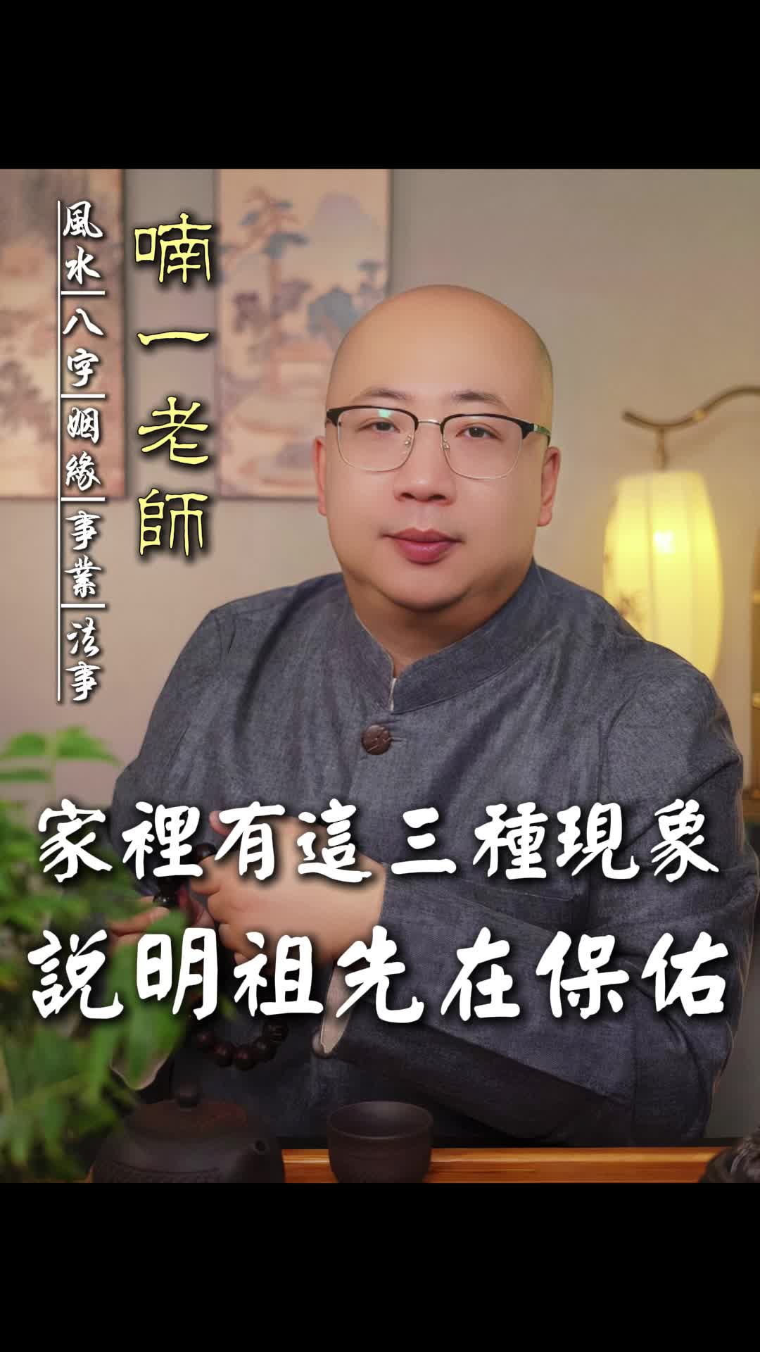 @喃一老师