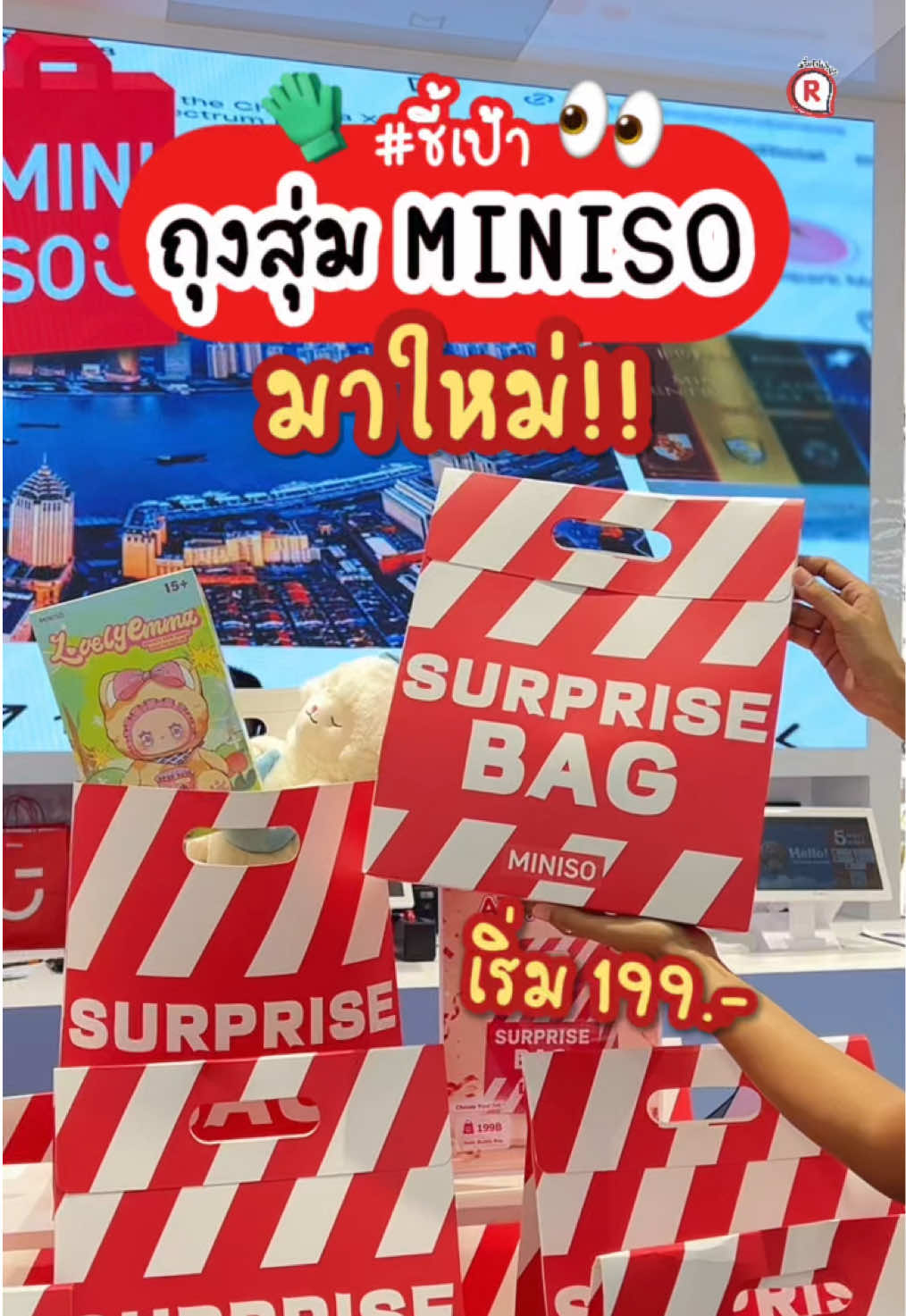 @ชี้เป้าโปรถูก by Redprice