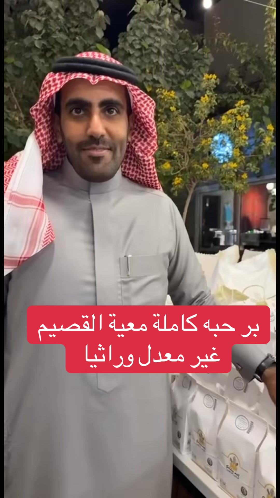 @نجم | مخابزكو الأولى