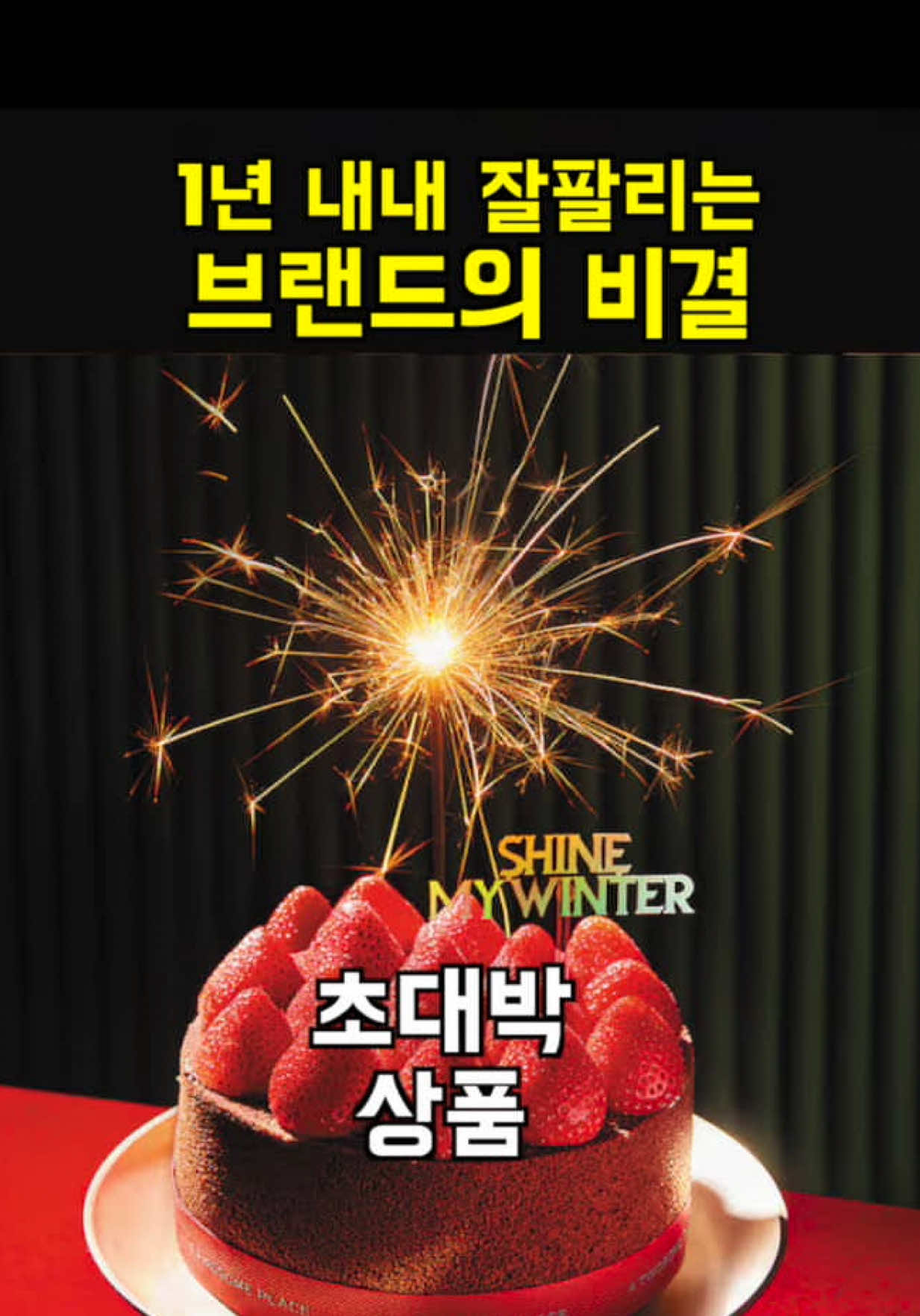 @마케터초인