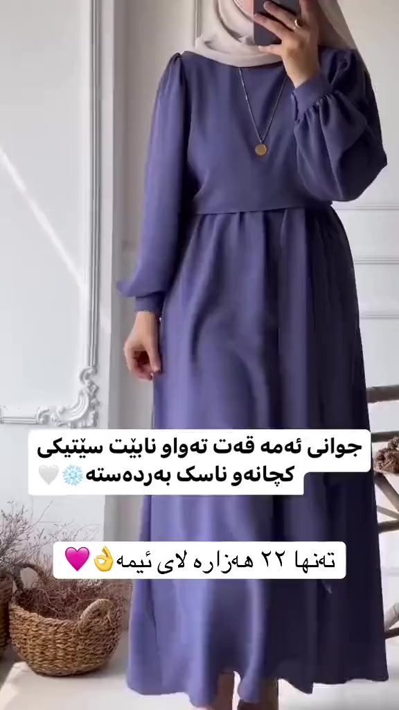 @Mastwra - مەستورە
