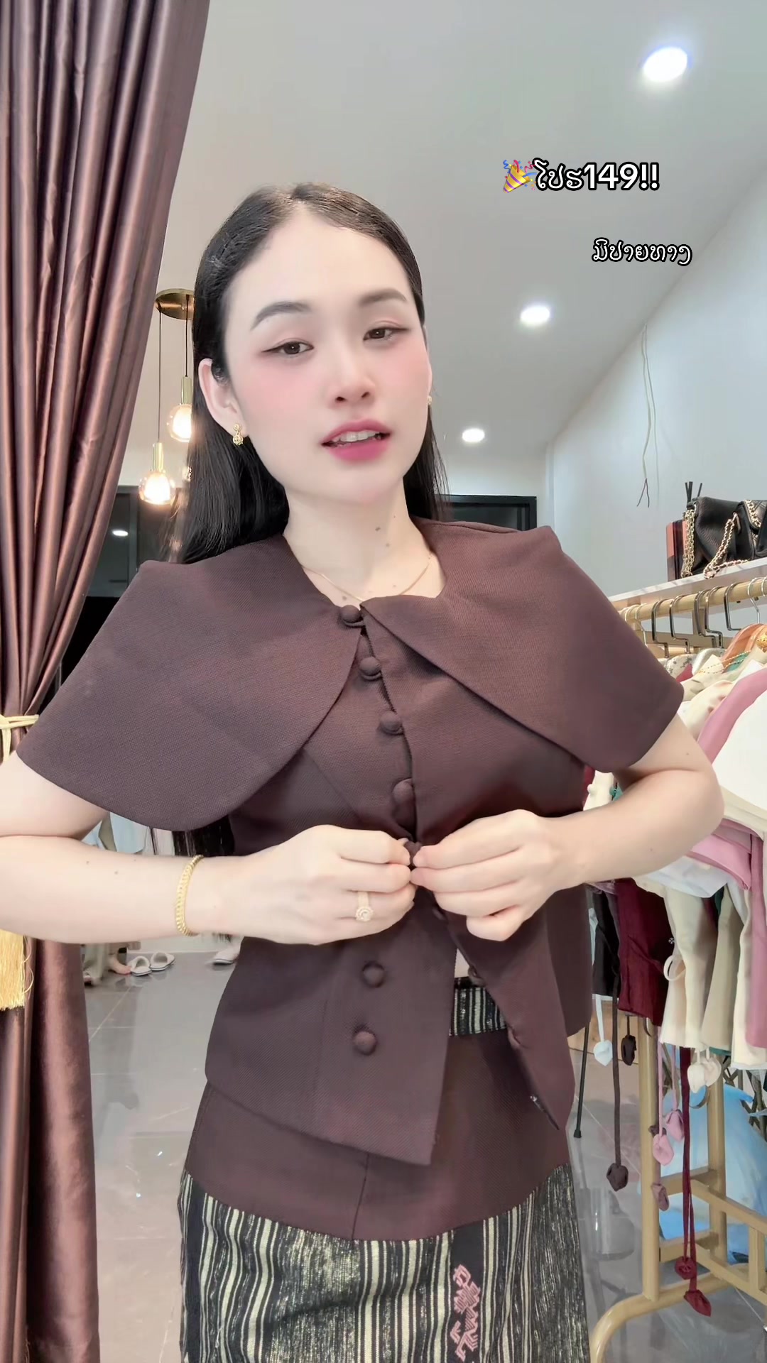 @ຊື່ເພສ: ຮ້ານເສື້ອໄໝລາວລາຄາຖືກ
