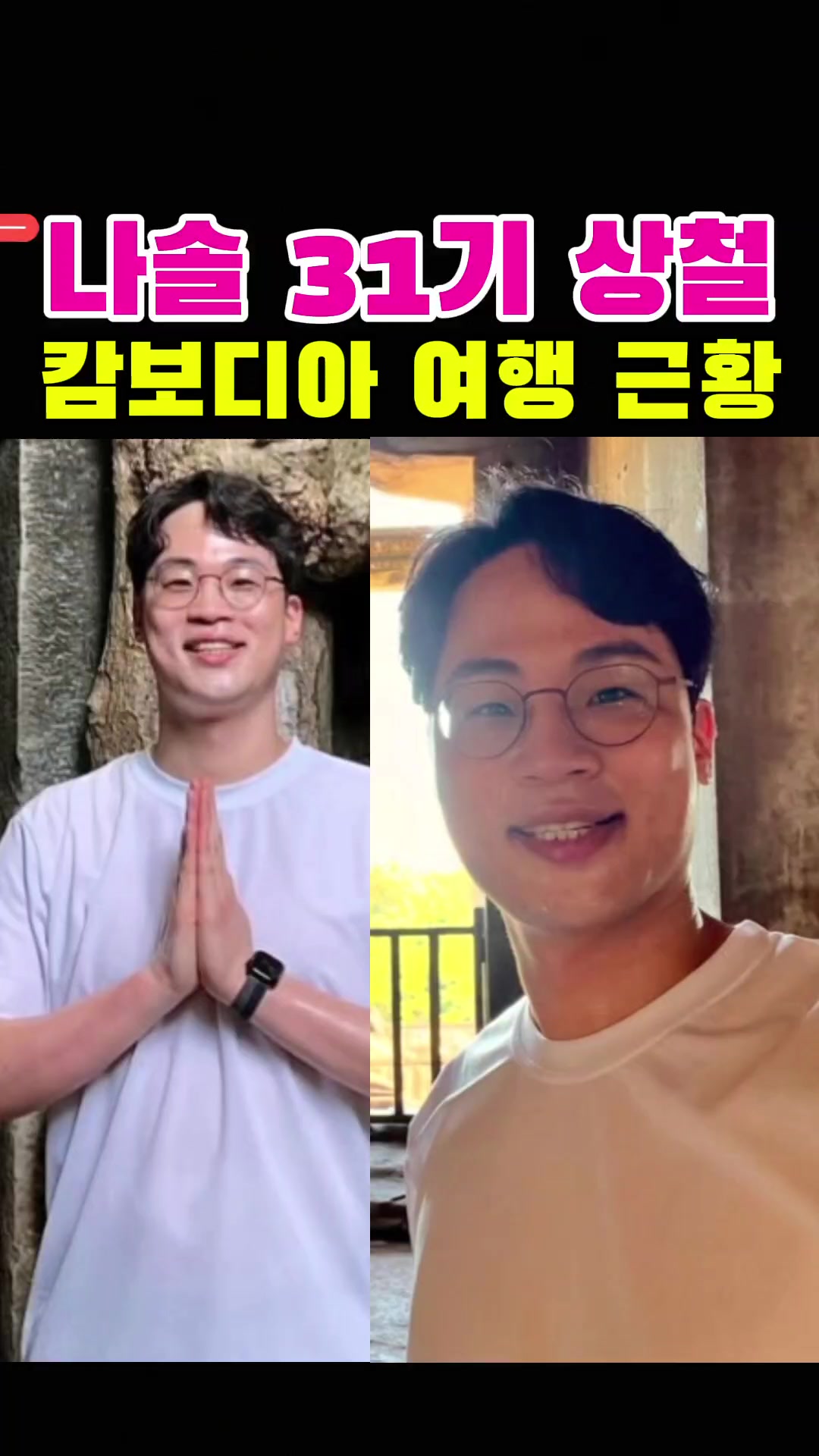 @나는솔로전문채널