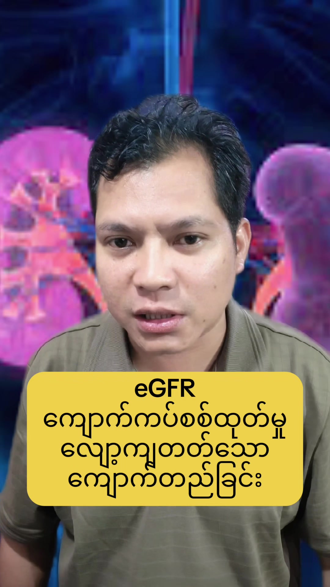 @Dr.Phyo Mg