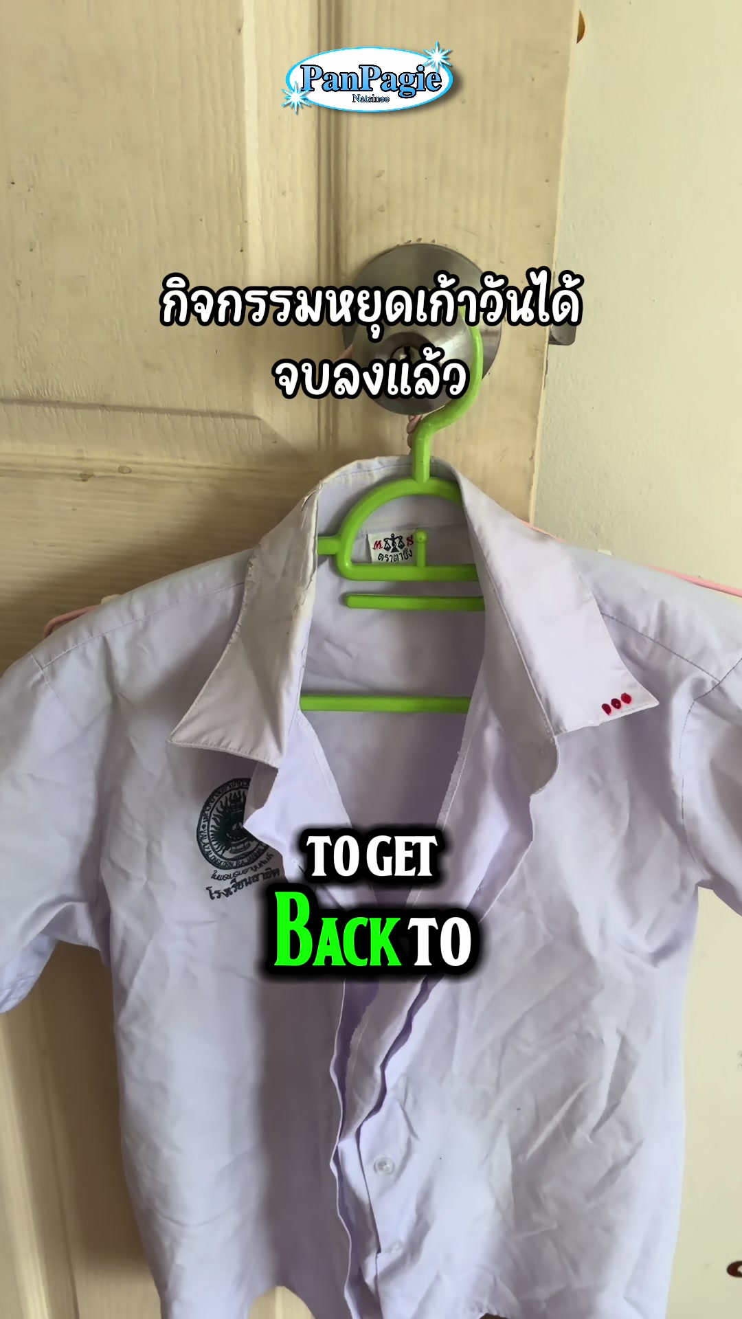 @แพน ณัฐสินี💙⚖️