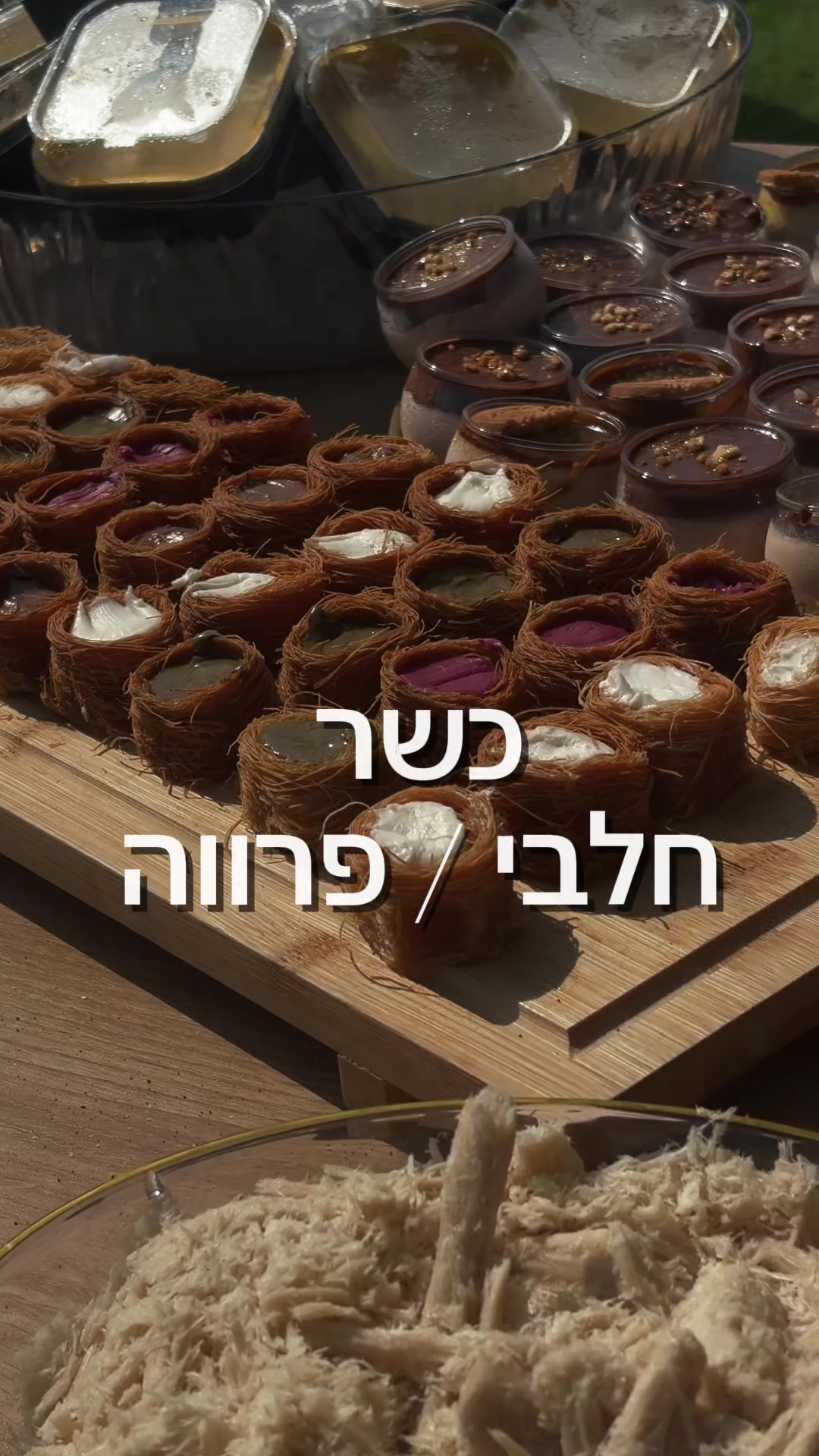 @אל כנאפה