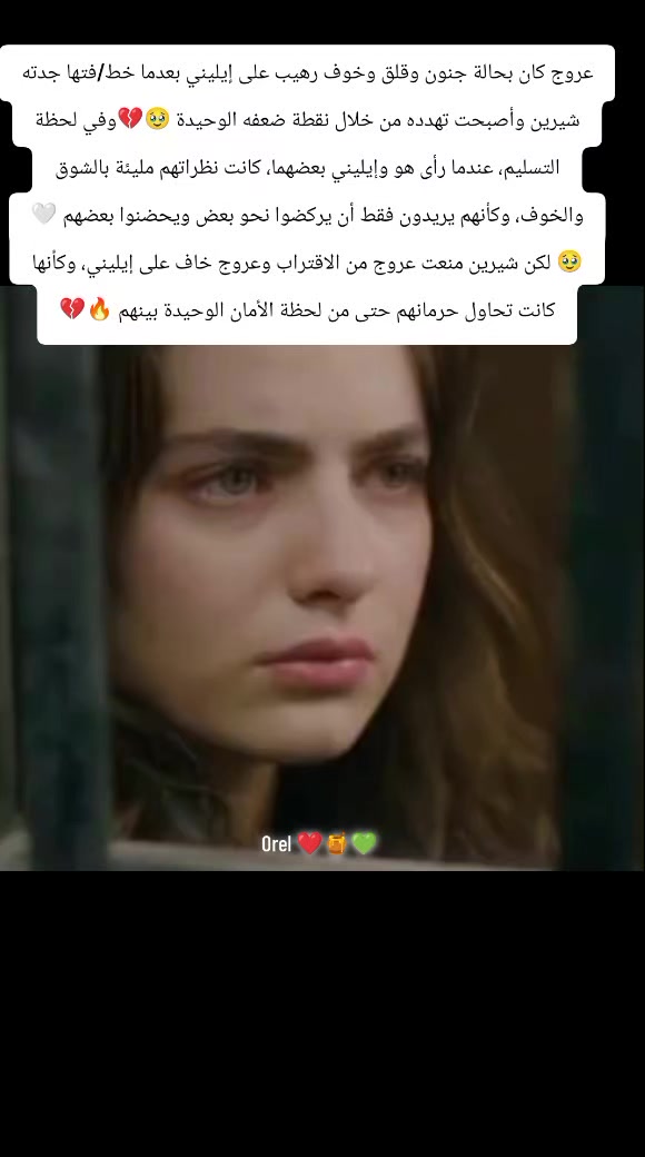 @basmat amel Anka