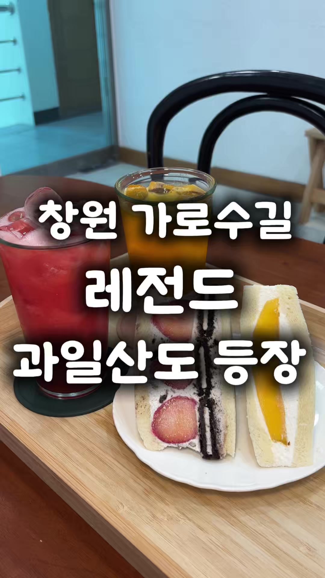 @창원 미도리