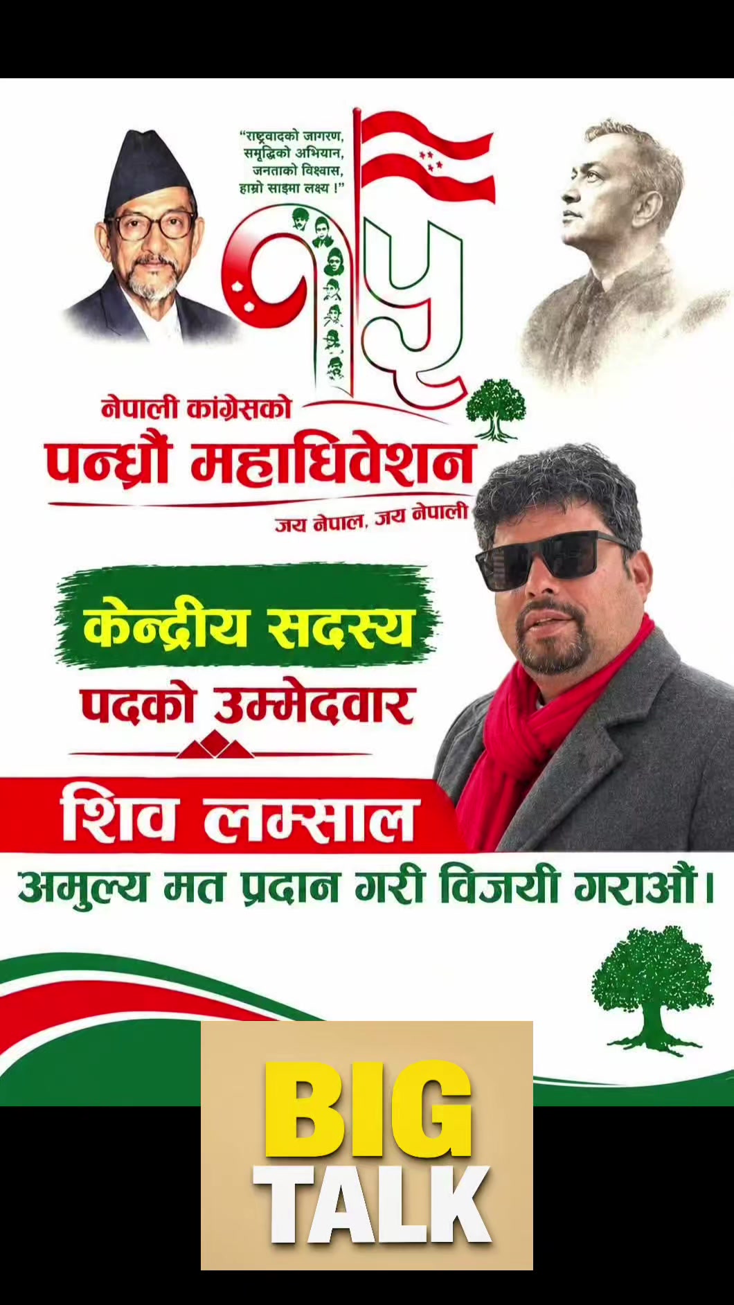 @kusum bindas