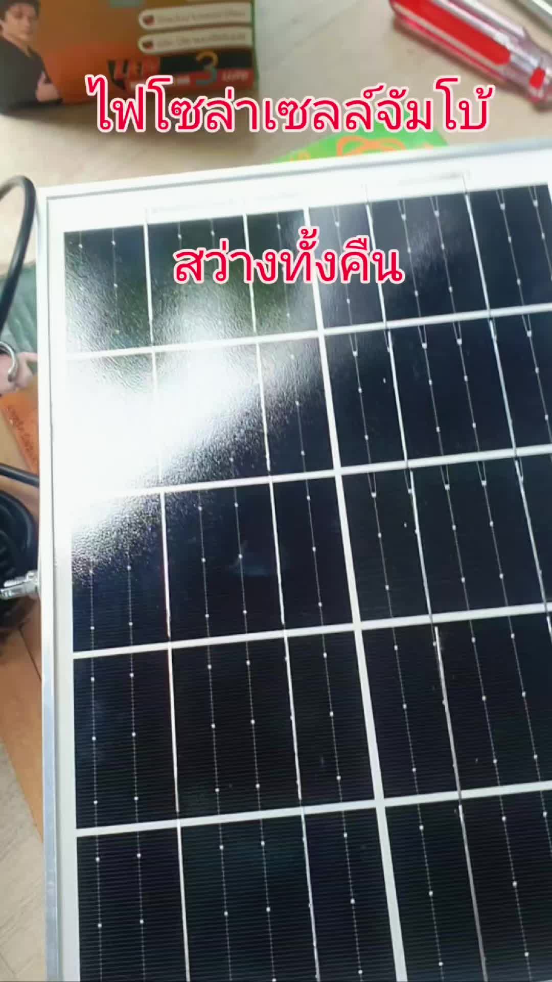 @สุวิทย์ครับผม