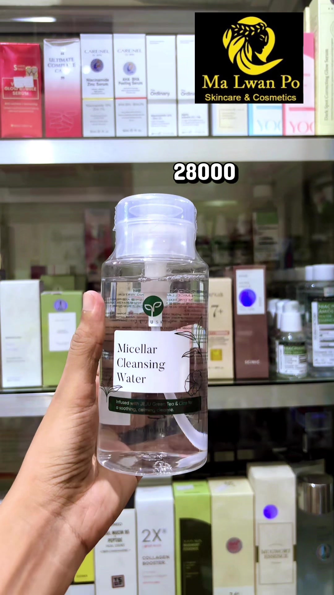 @Ma Lwan Po cosmetics