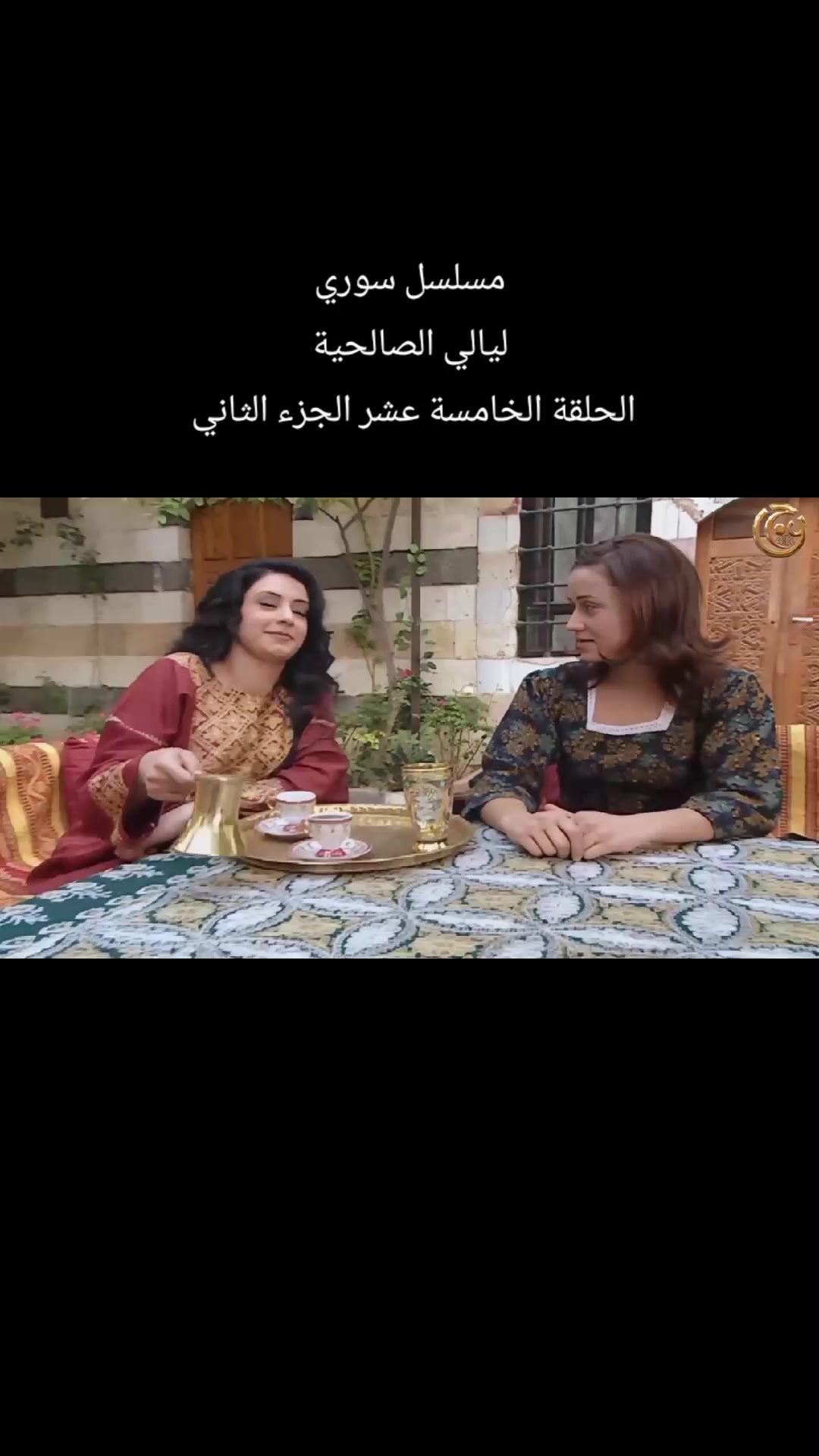 @بنت الشام 😌👑