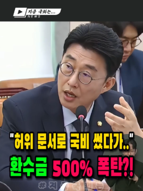 @지금국회는