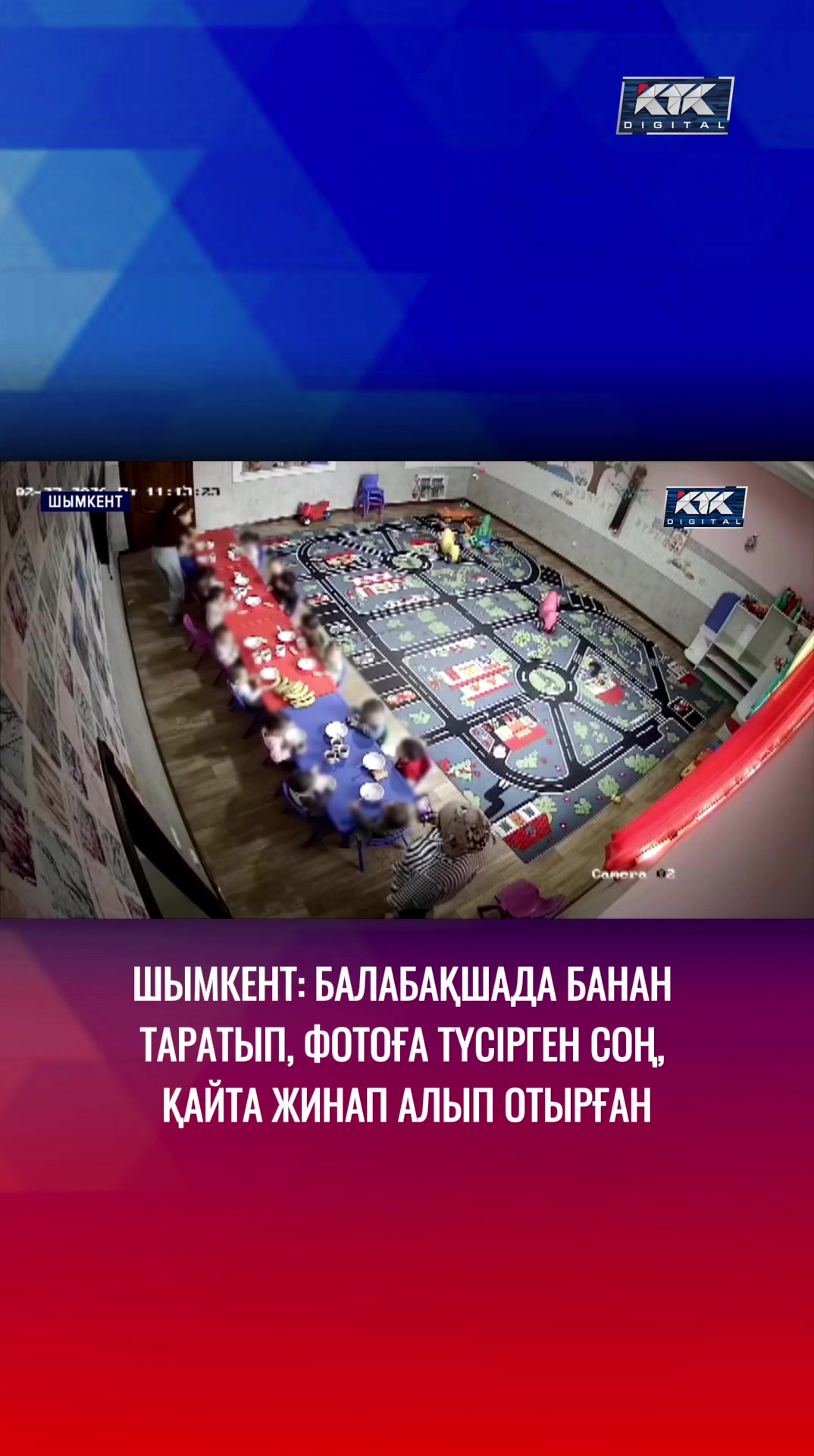 @Телеканал КТК