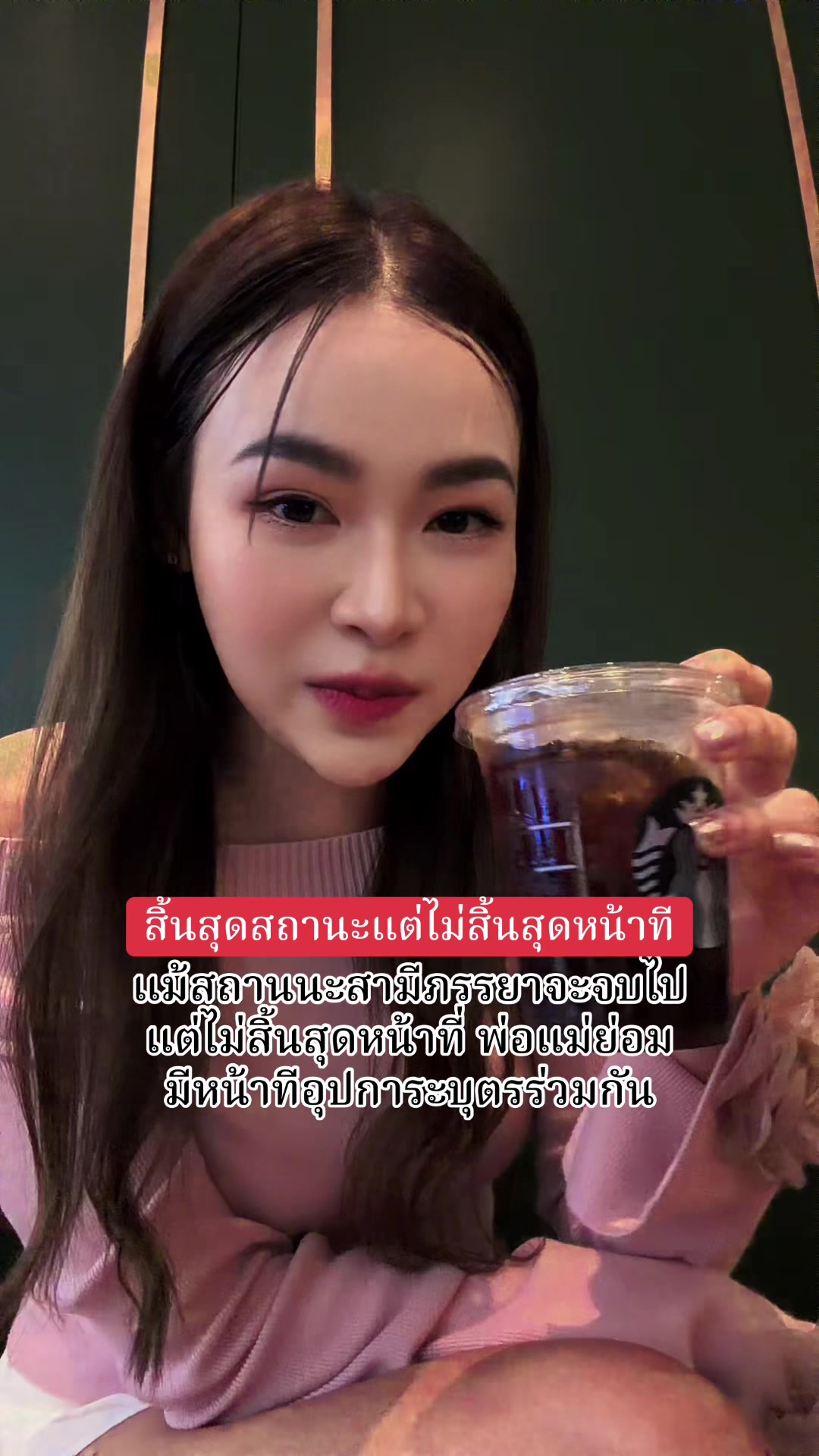 @ทนายแพรวา