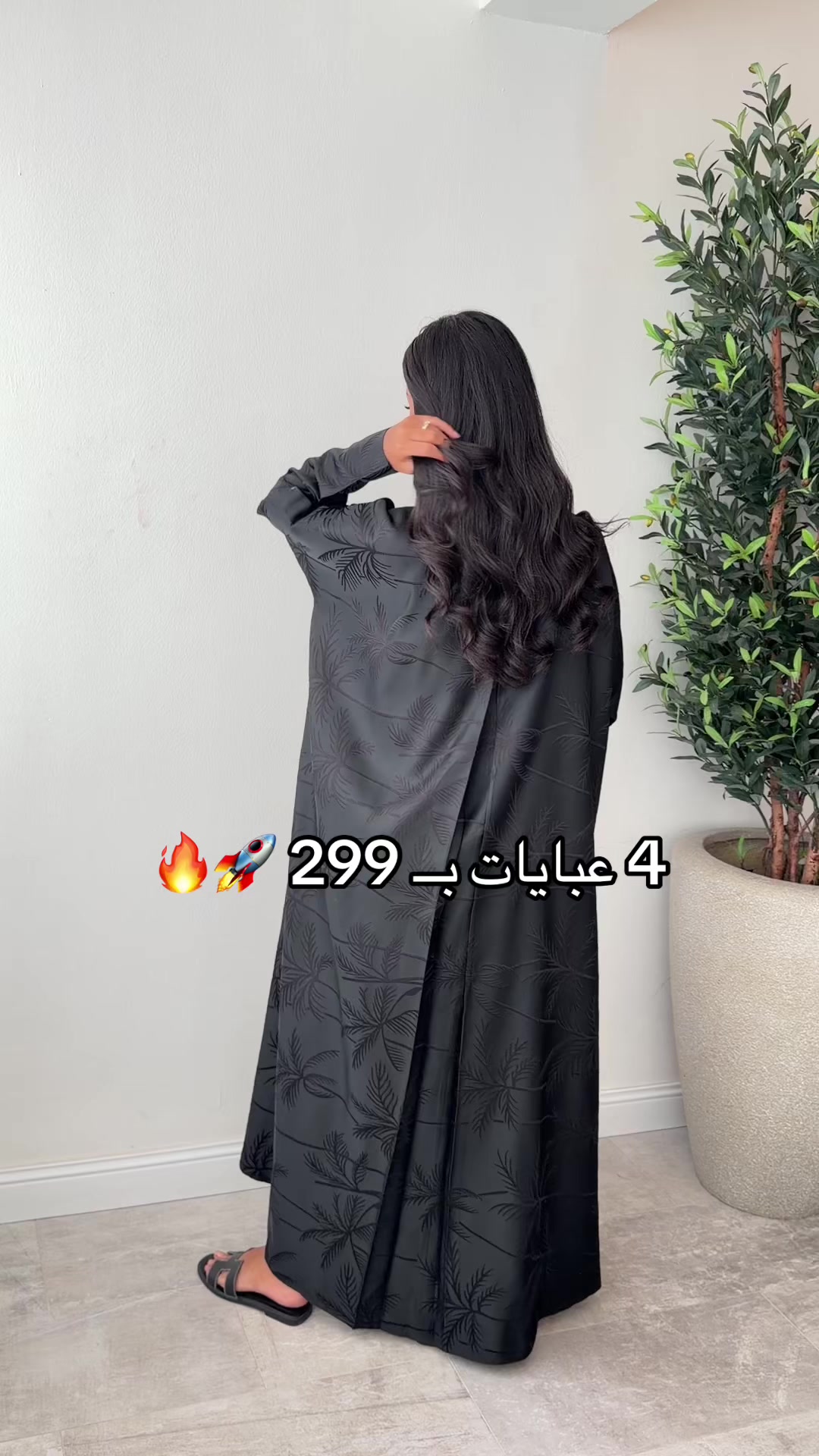@عبايات لافيرا