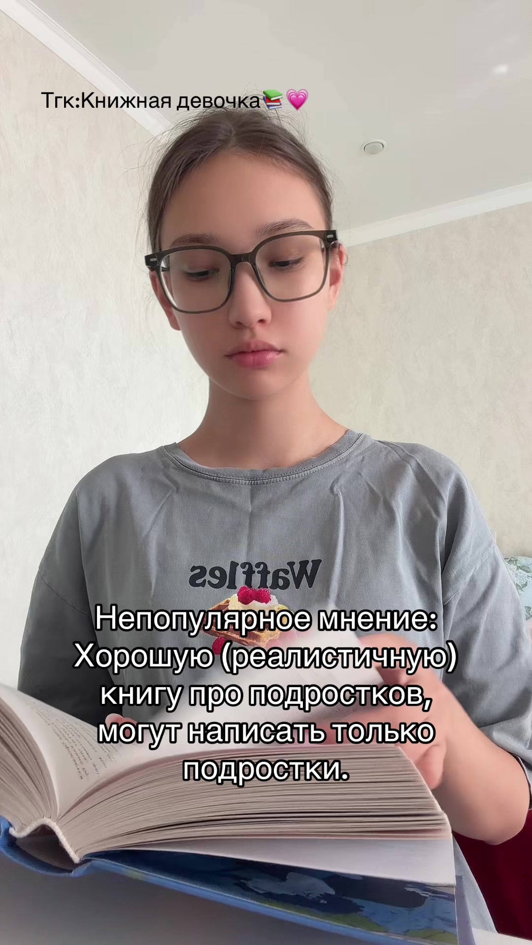 @Тгк:Книжная Девочка📚💗
