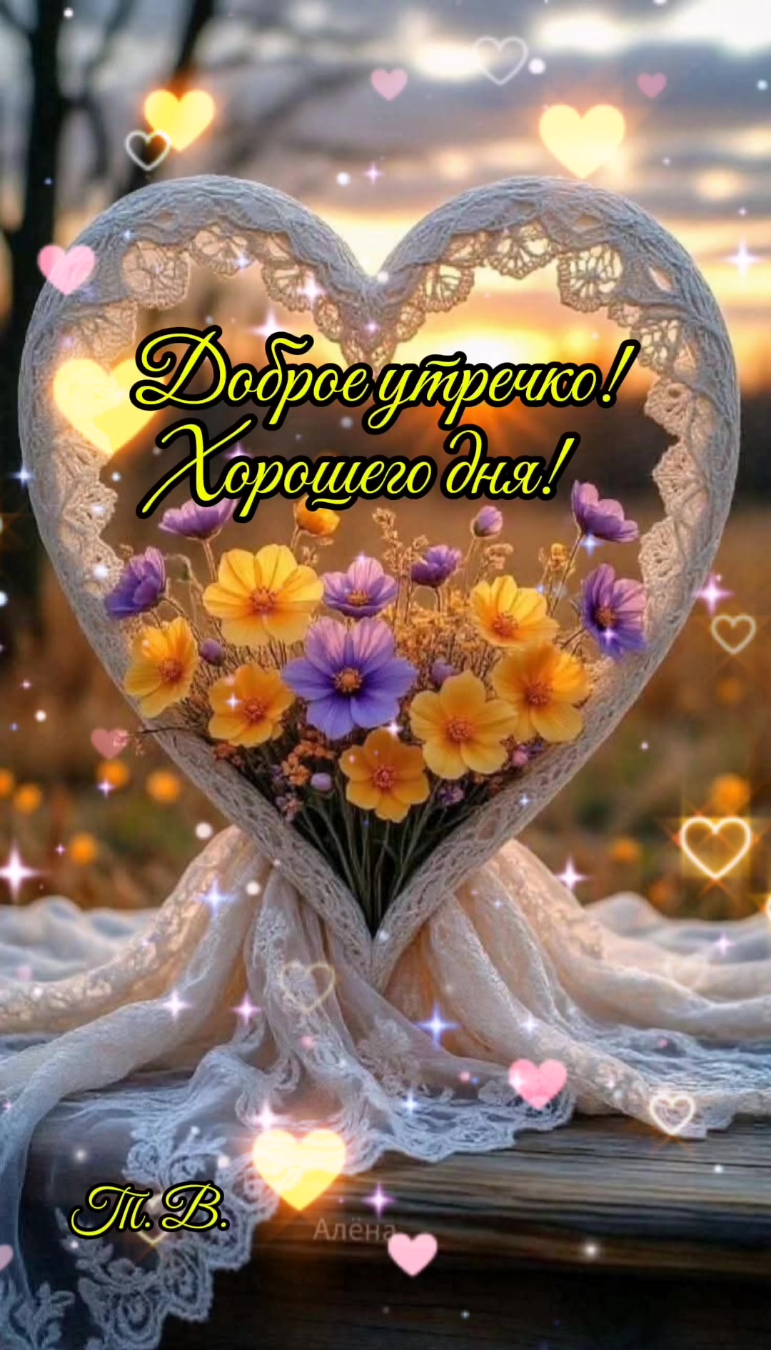 @Татьяна