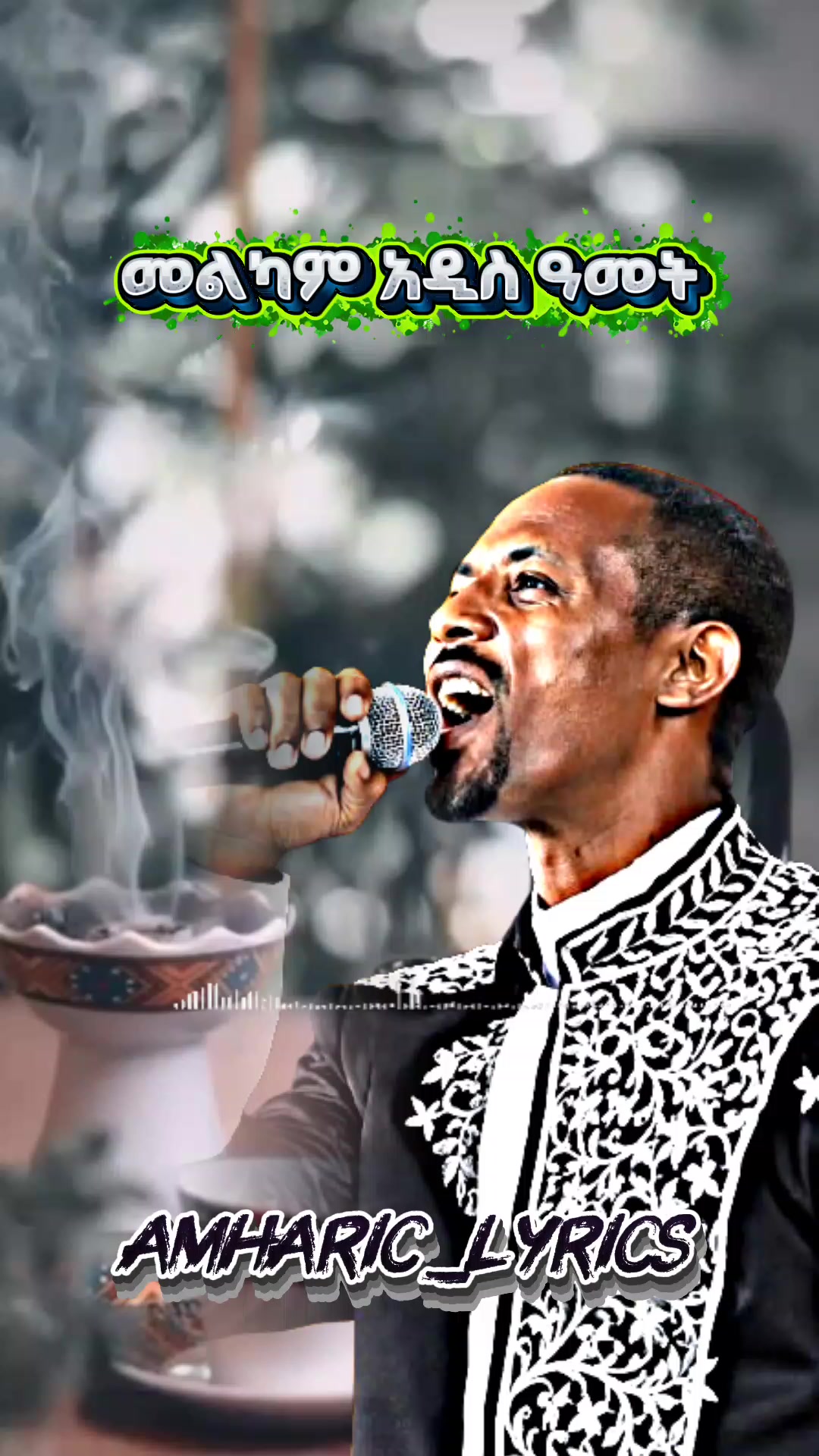 @amharic_lyrics