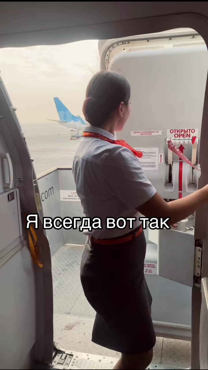 @Мария✈️