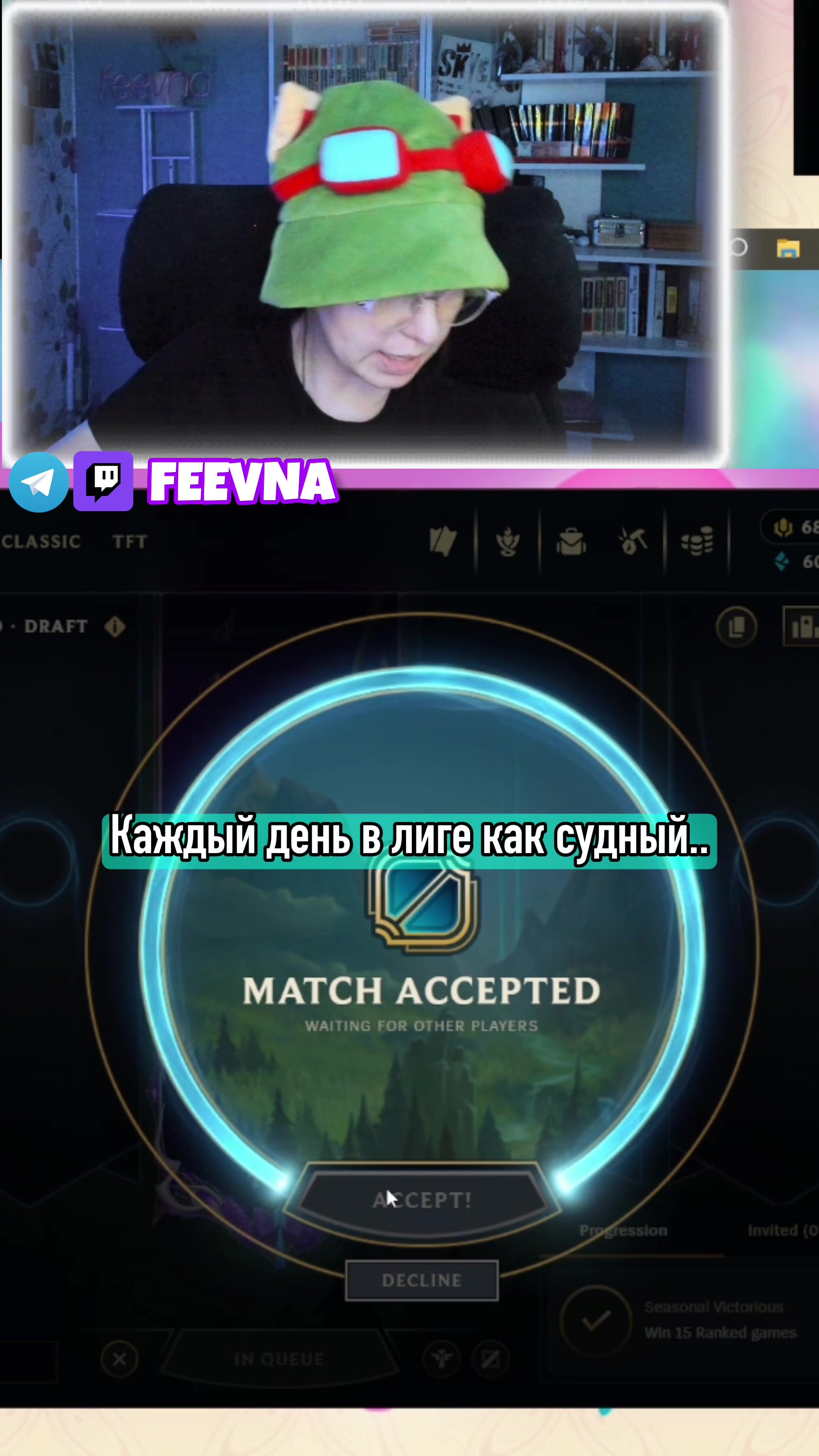 @Феевна 💎 twitch.tv/feevna