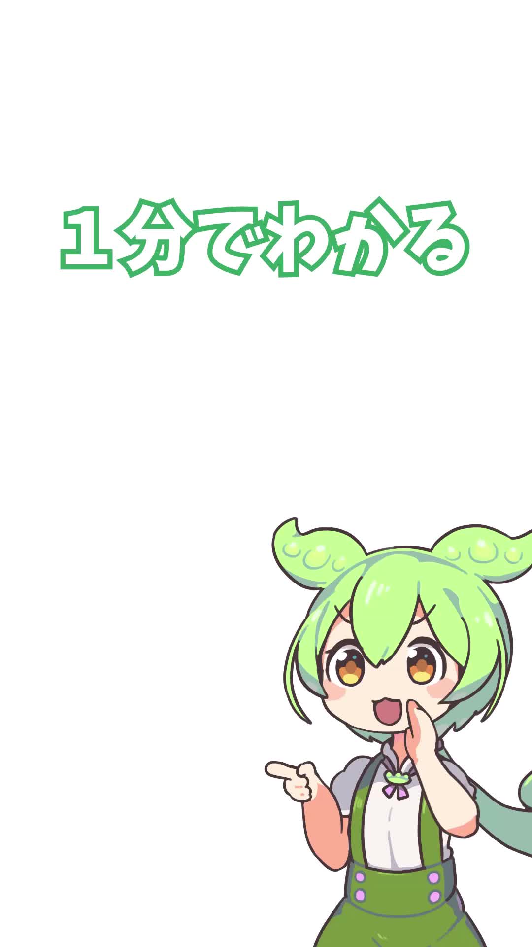 @ずんだもんの音楽