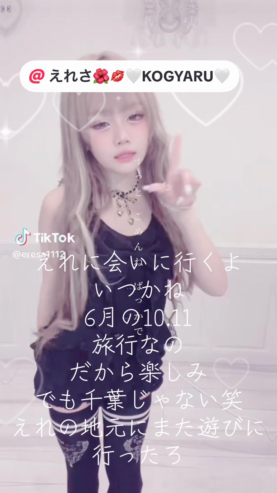 @ららえれるみあむせな推し