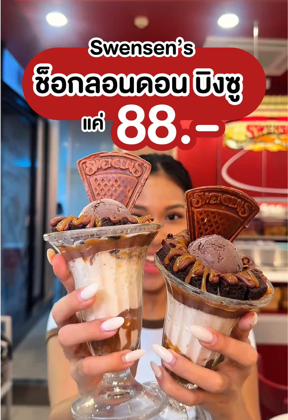 @ชอบโปร - ShobPro