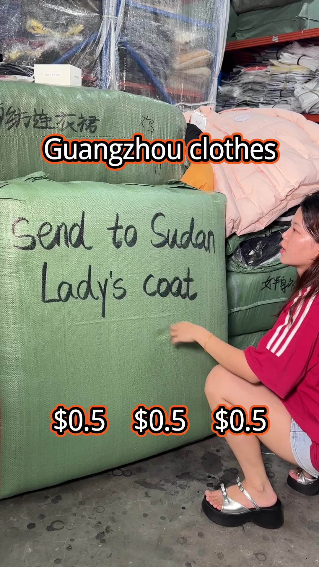 @广州服饰商贸