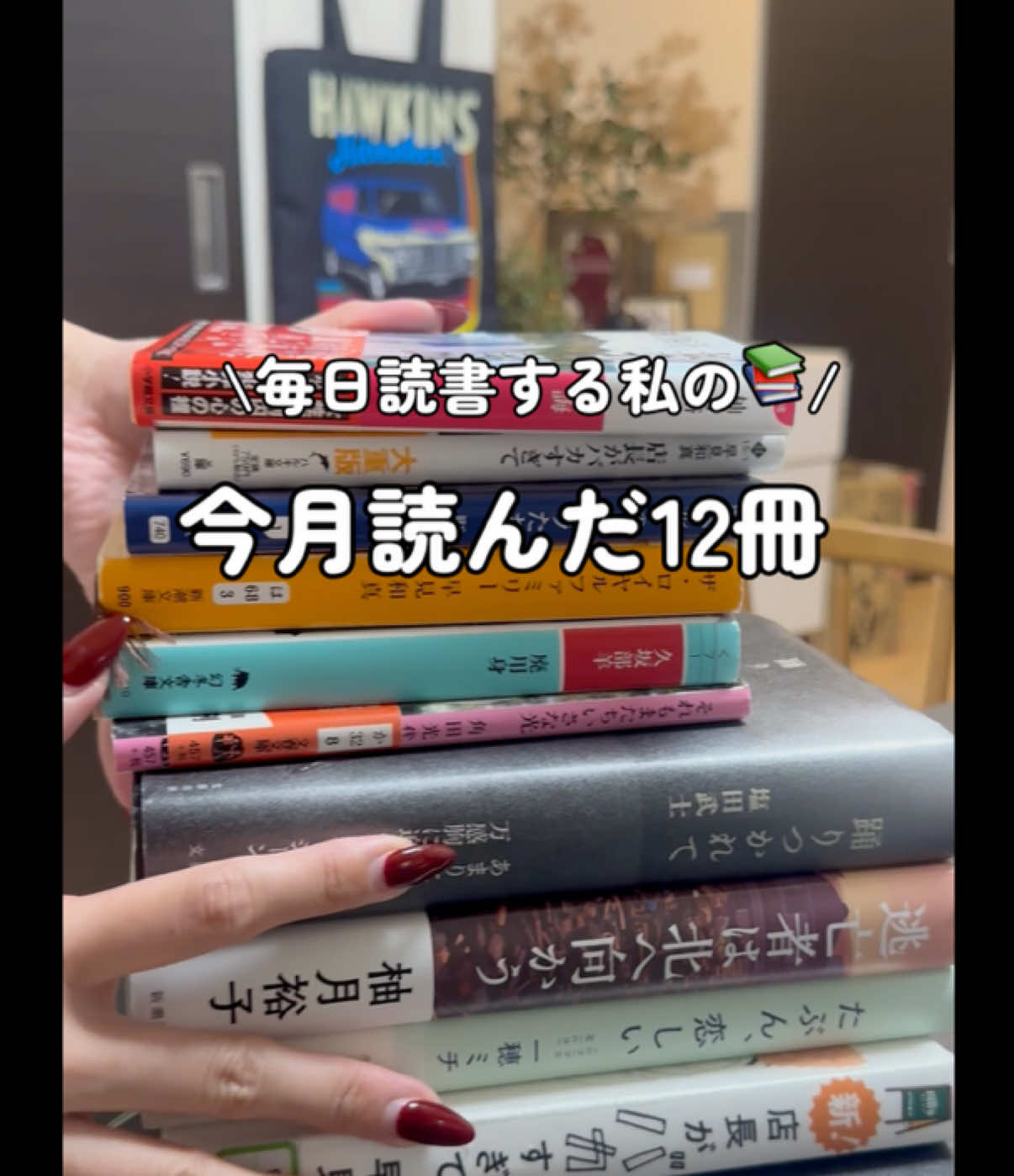@まいどく 〜毎日読書する人〜