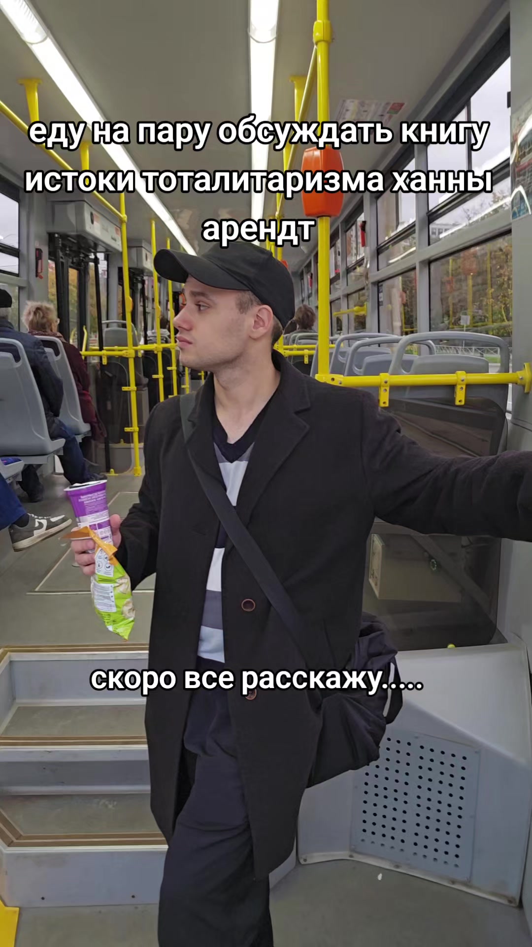 @пассионарный толчок