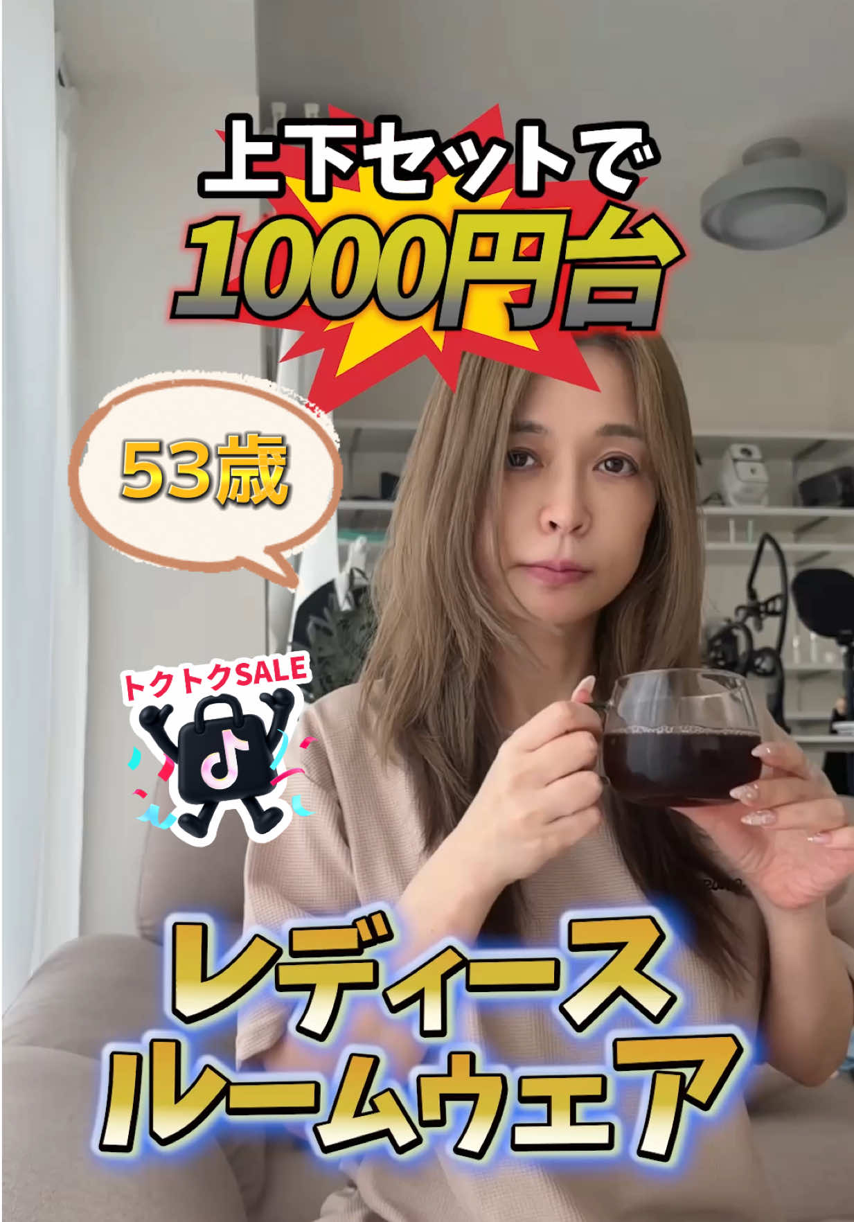 @50代の希望になりたいばばぁ|もな🐰