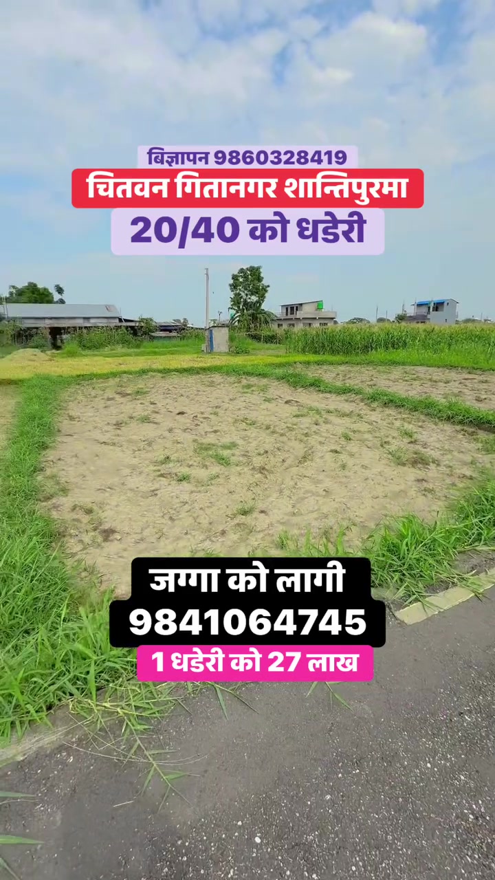 @Ghar Jagga Bank