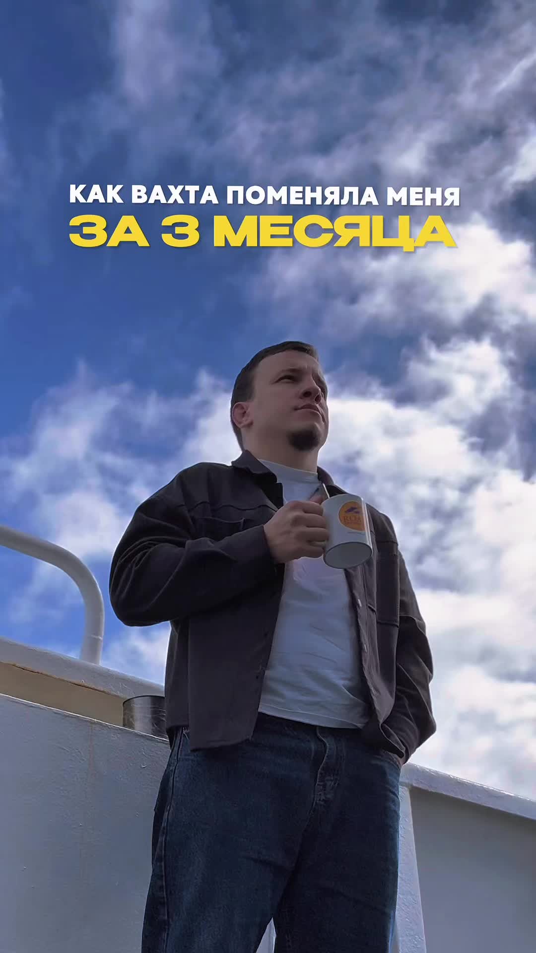@МОРСКОЙ (блог о вахте в море)