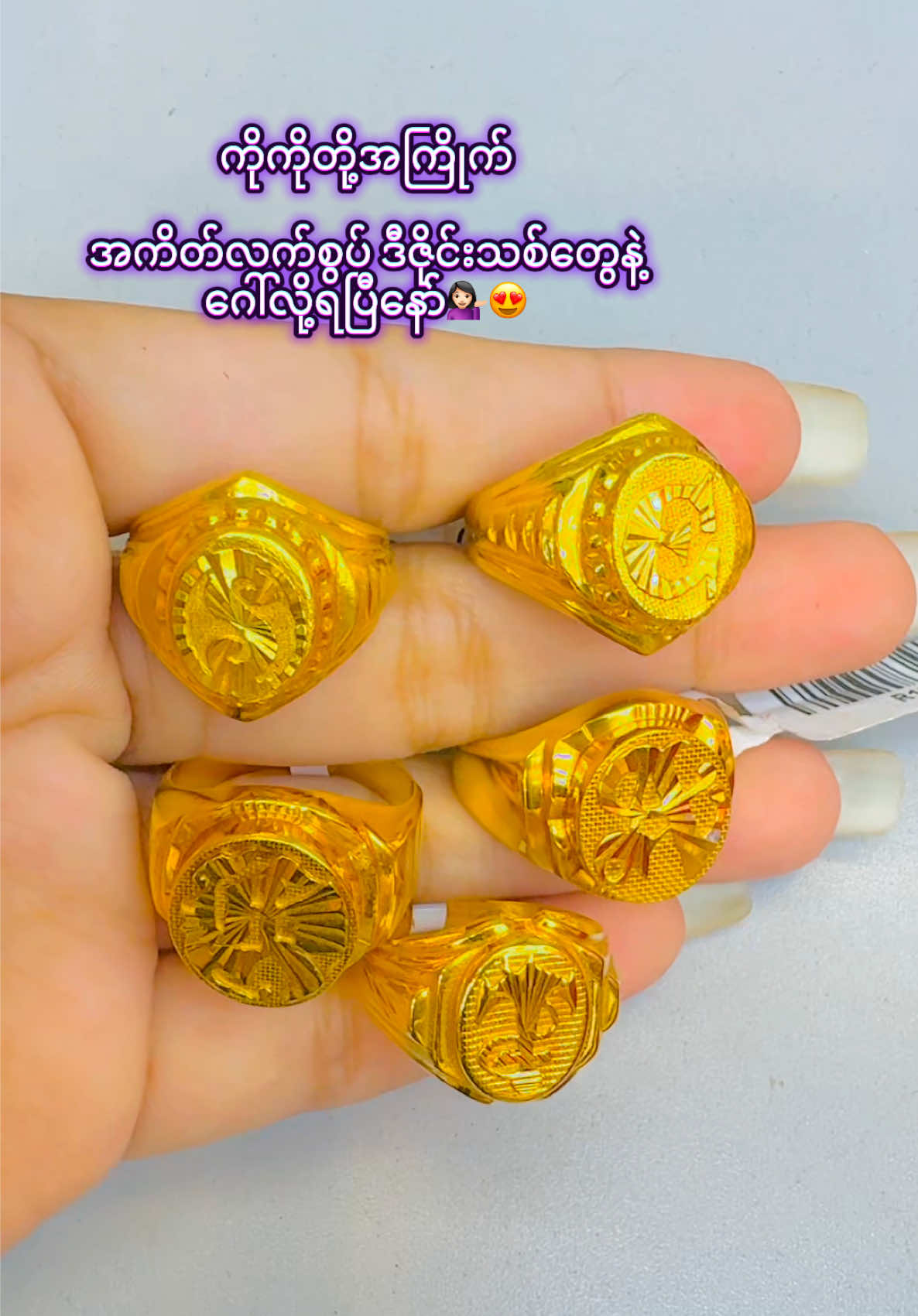 @တိတ်လီရွှေဆိုင်-II