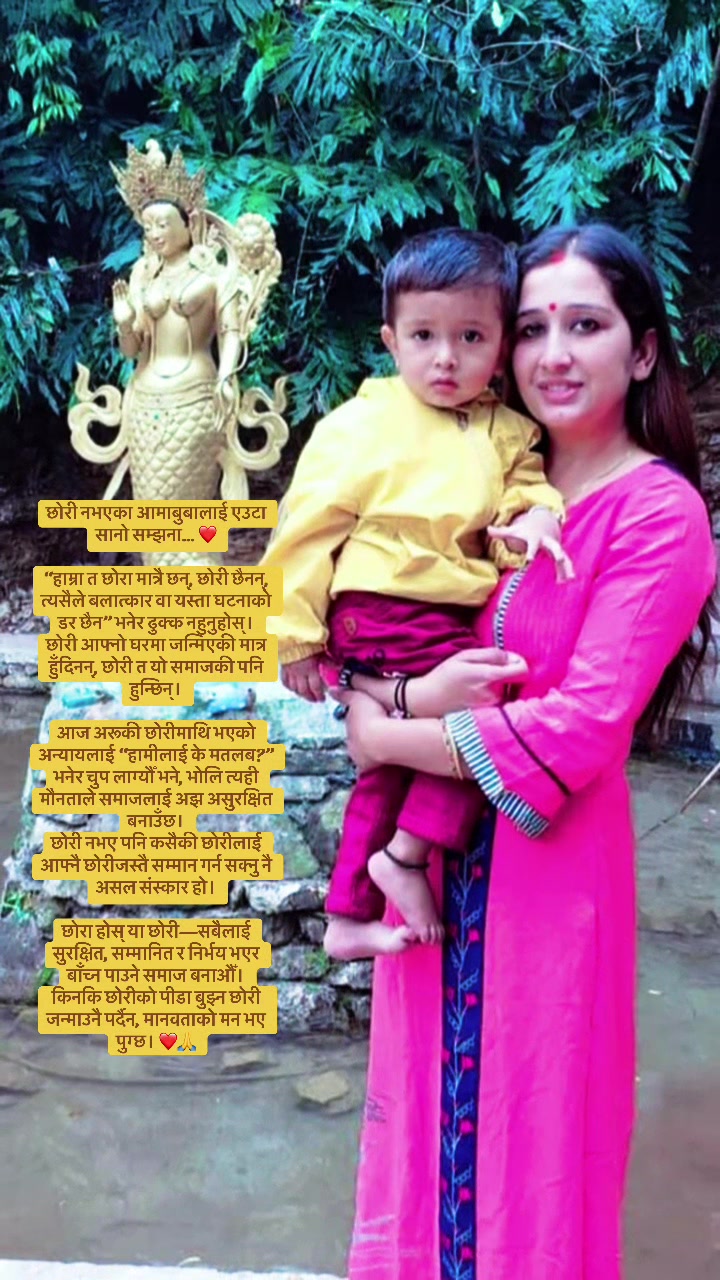 @अनुपमा पन्त