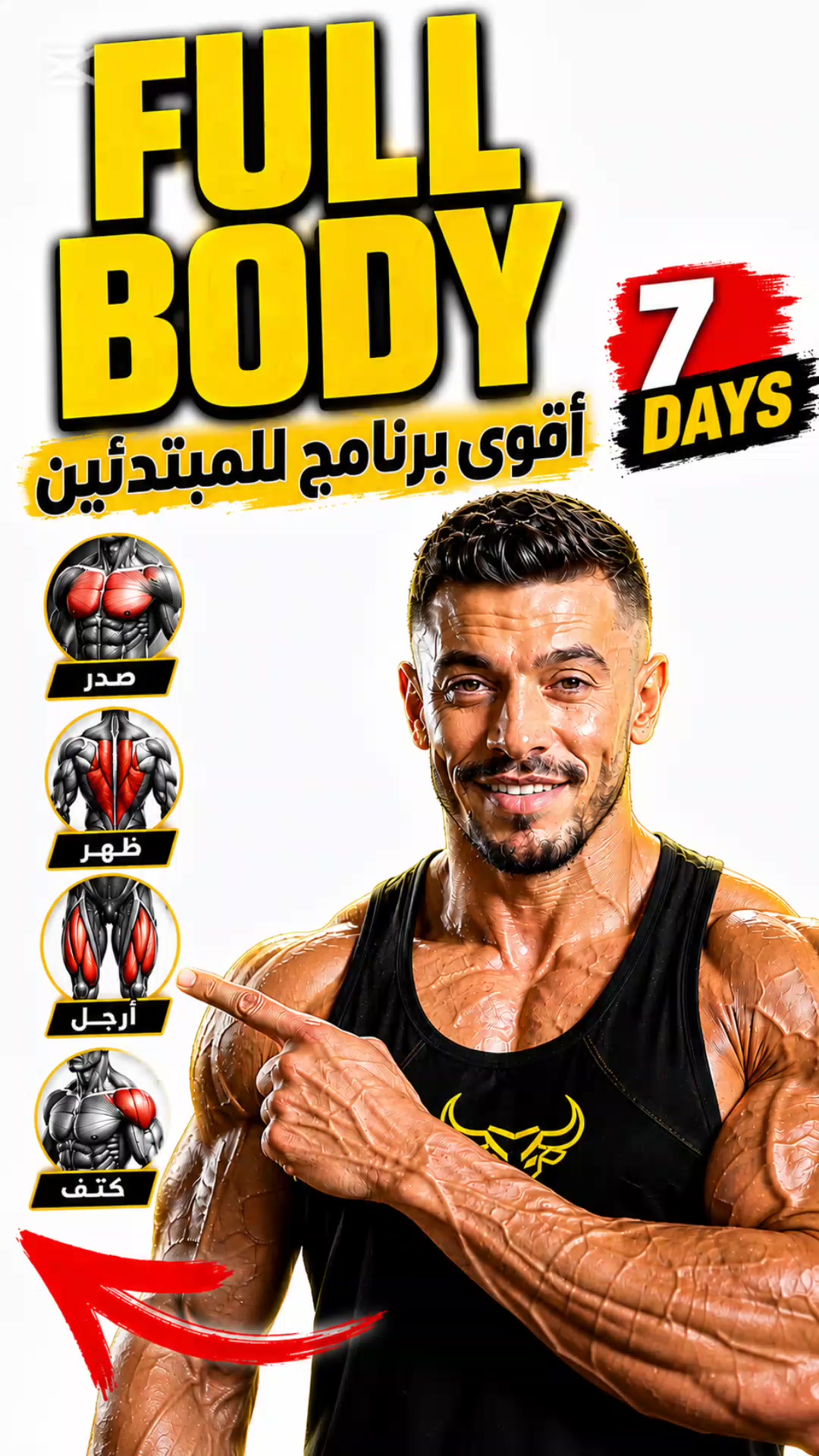 @🇲🇦🇦🇪 MADI PRO GYM ✔️