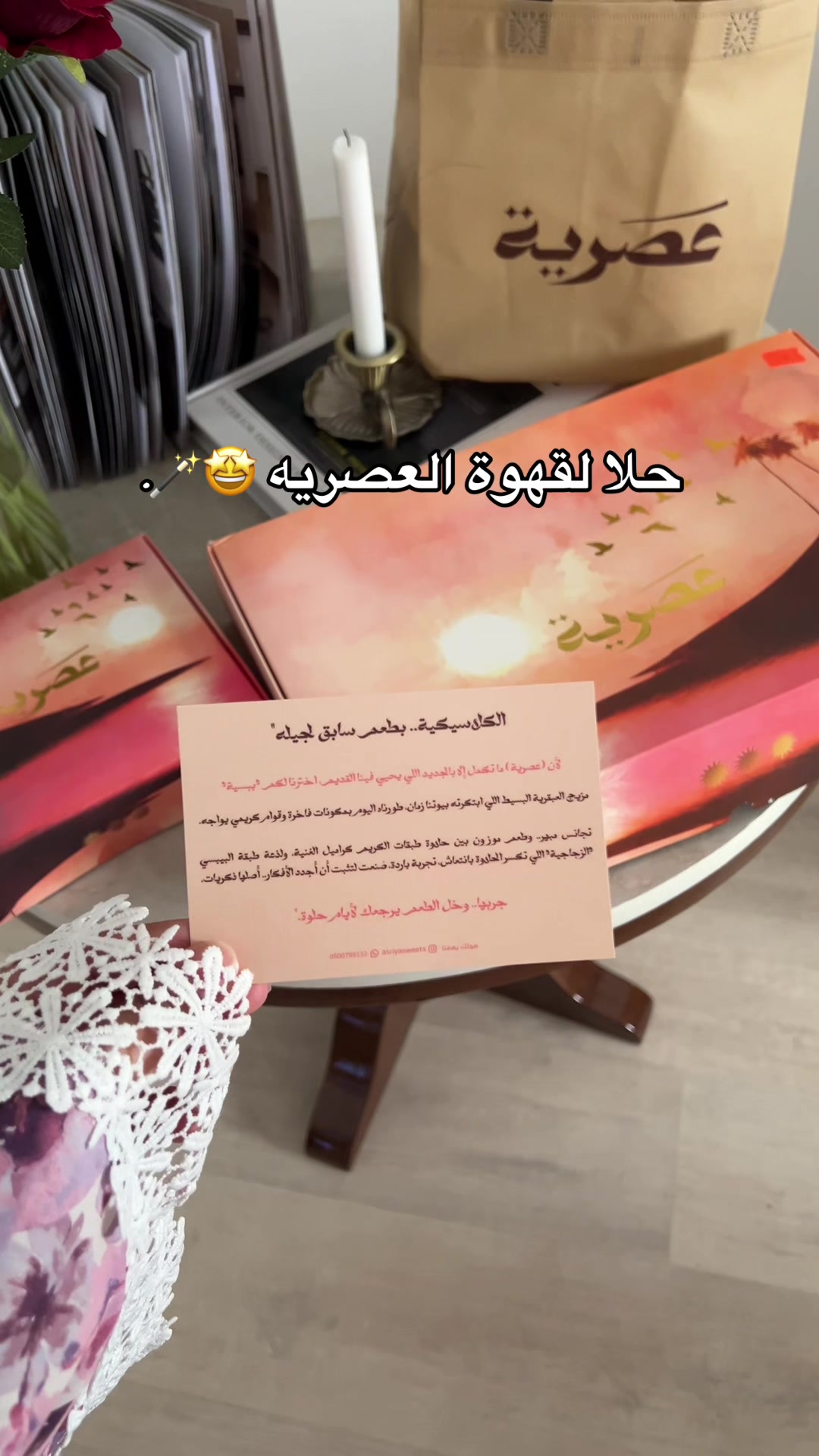 @شهـد الوبيـري | 🪭🪄