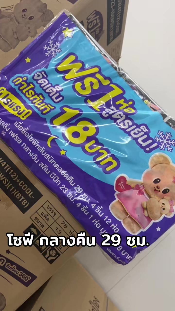 @ธิดา ค้าส่ง88