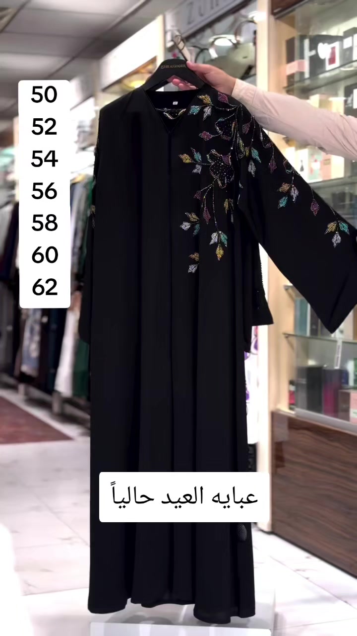 @عبايه_نمبر_ون