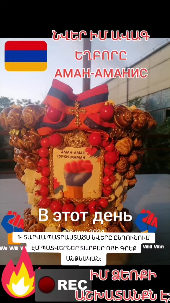 @🇦🇲👑ХАРЕБ💔ДЖАН👑🇦🇲