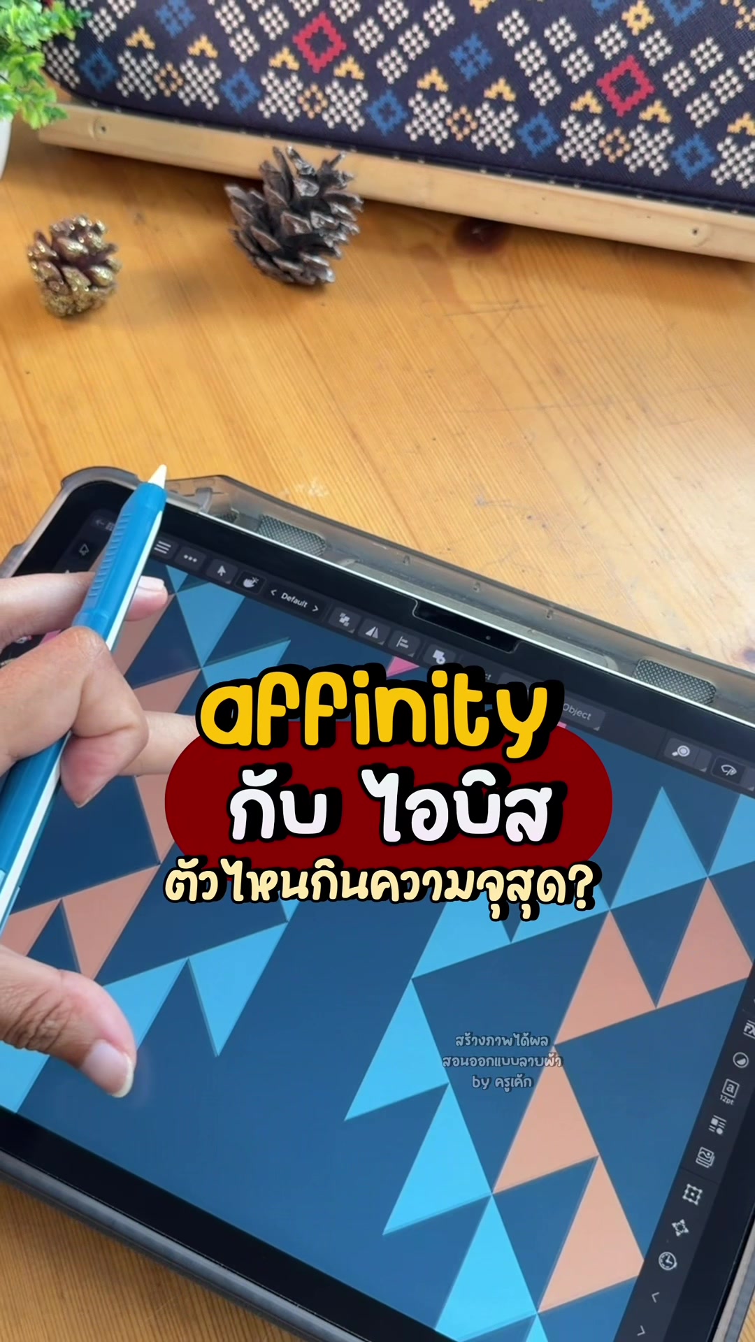 @สร้างภาพได้ผล