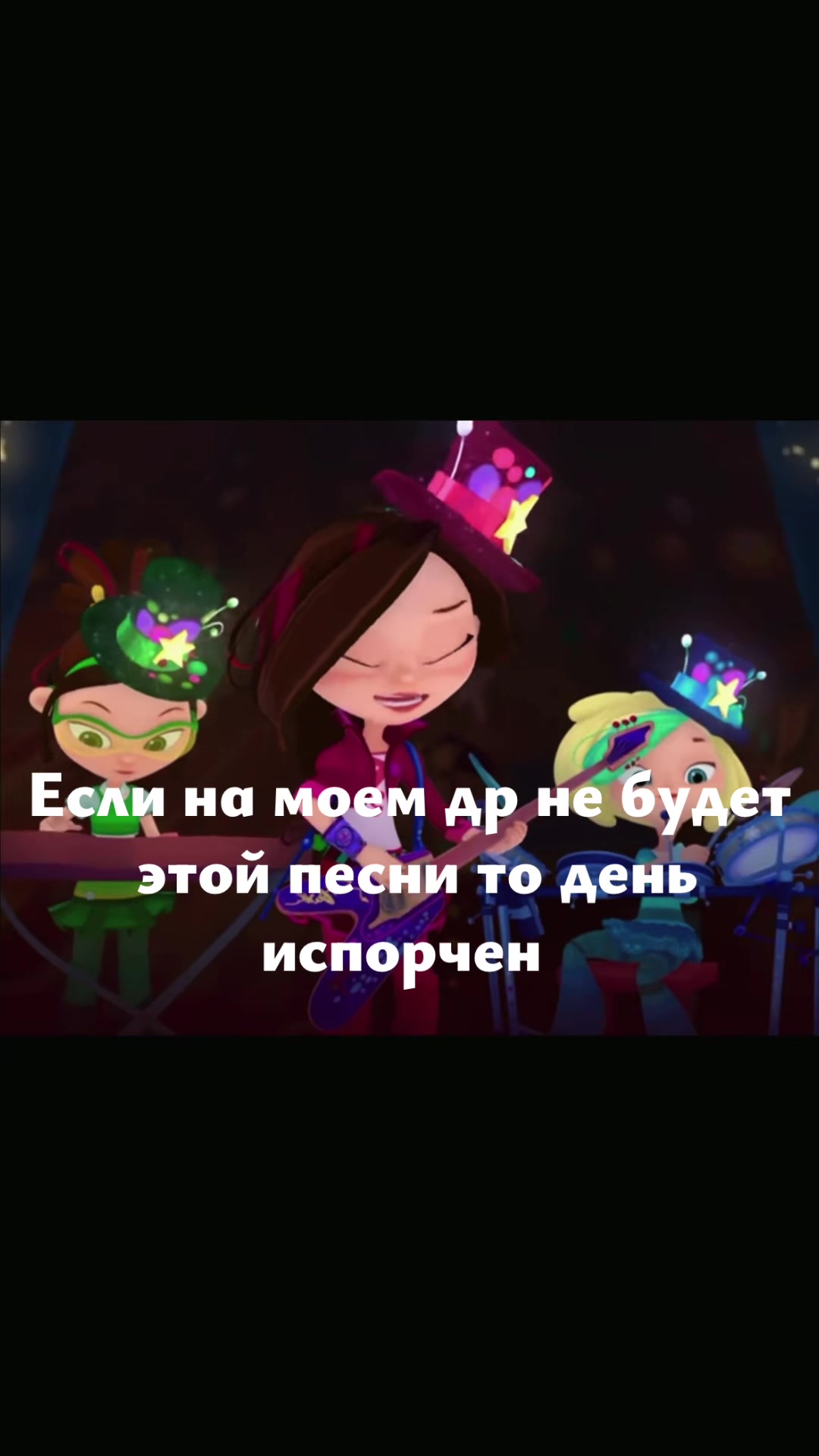 @ྀི сказочный патруль ྀི