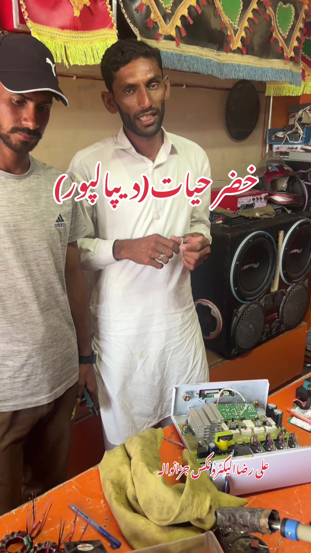 @Ali Raza Electronics Jaranwala