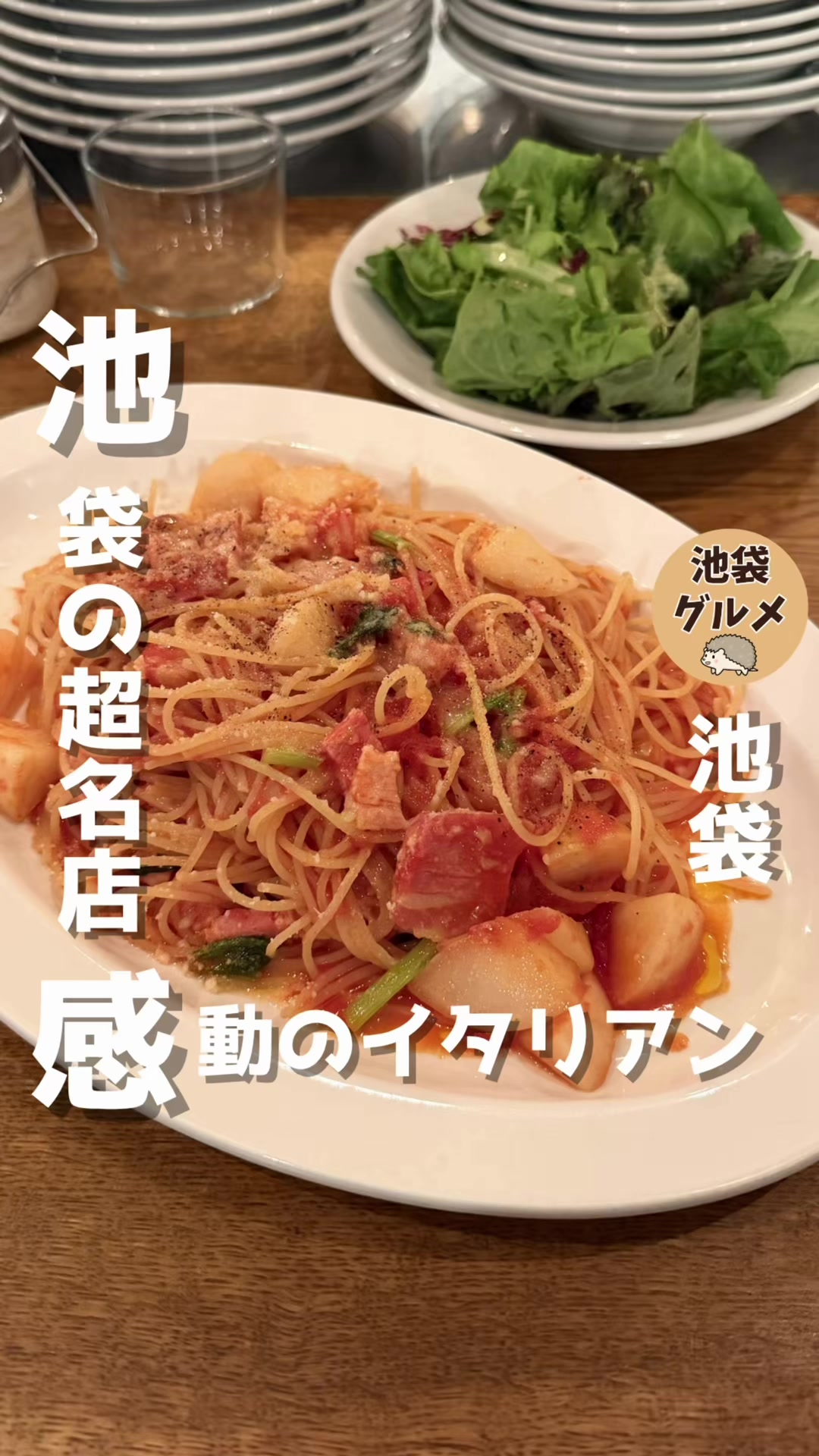 @池袋グルメ・新宿グルメ|ハーリー