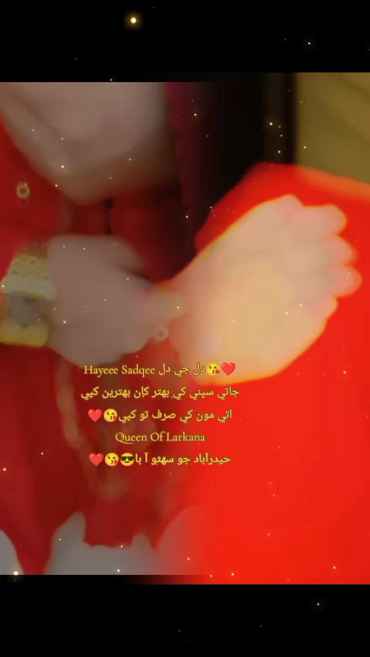 @◉✿لاڙڪاڻي جي راڻي✿◉