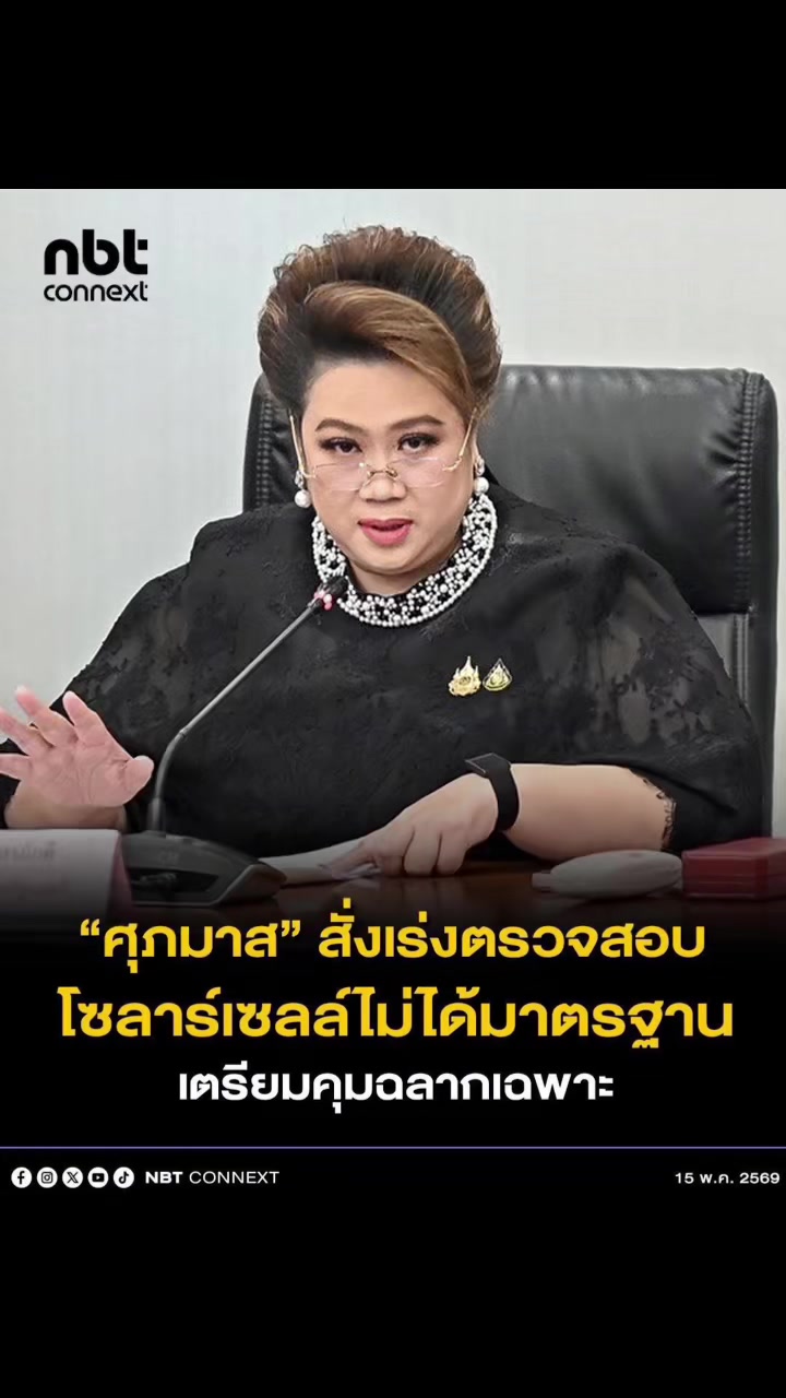 @สวท.เมืองคอน