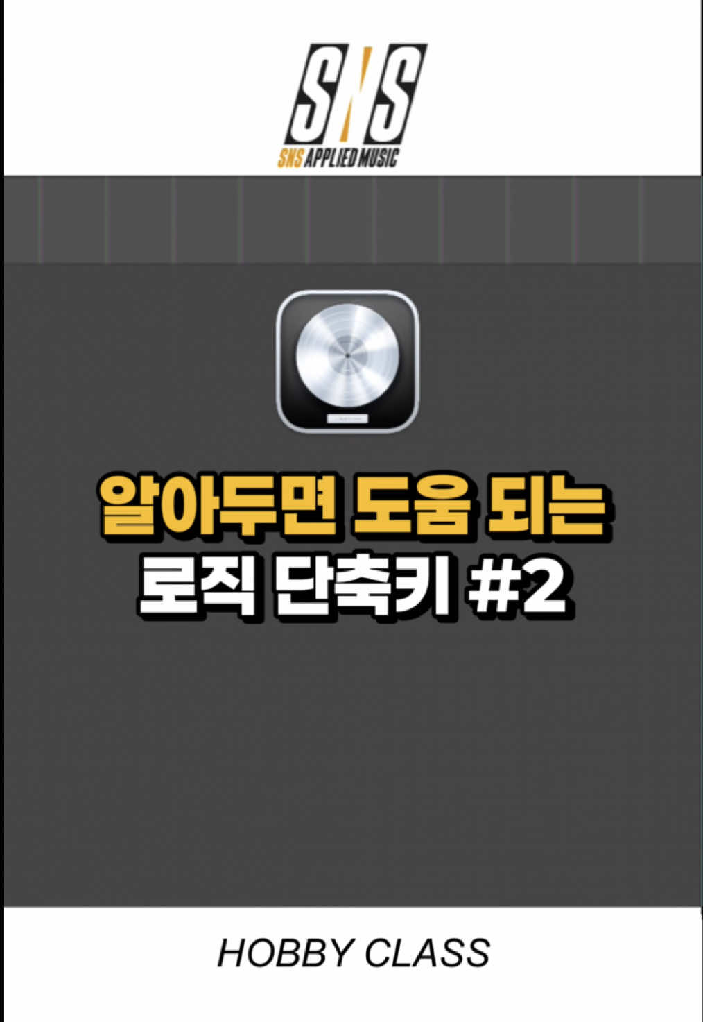 @SNS실용음악학원