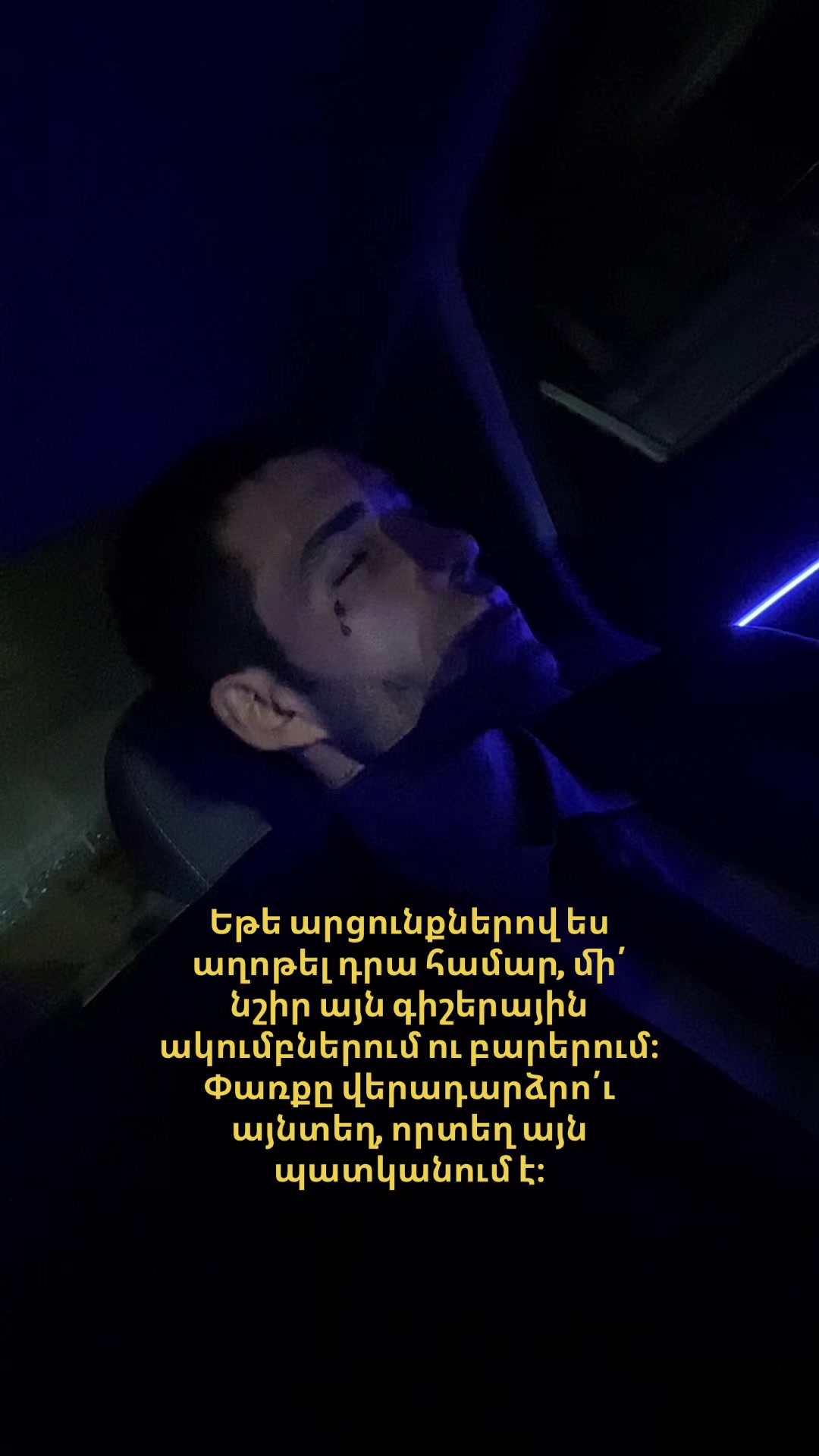 @Armen